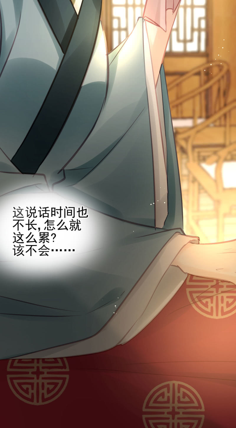 蛇蝎心肠-第99话