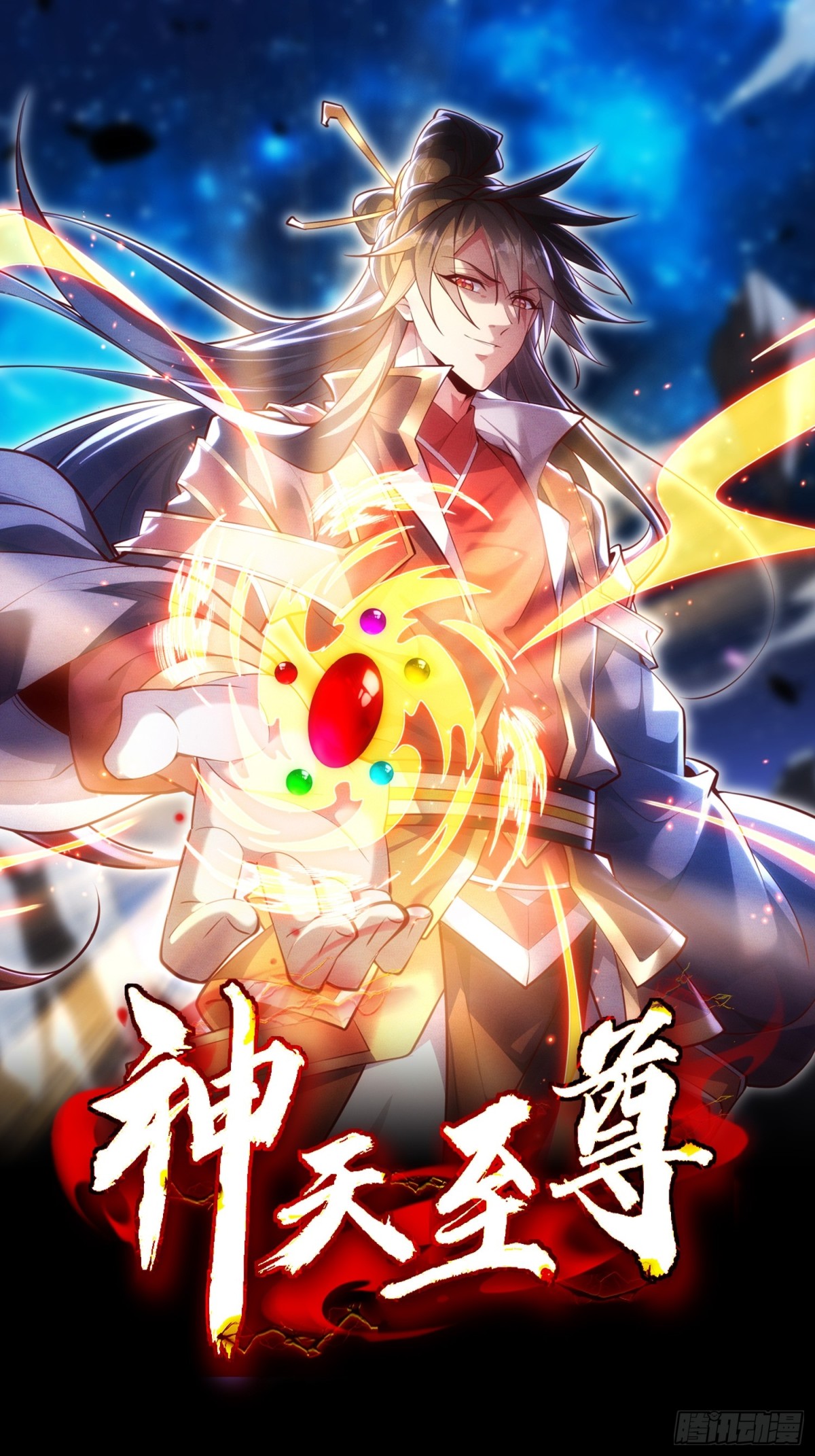 01话 完蛋，这个魔尊太护妻(1/2)-第1话
