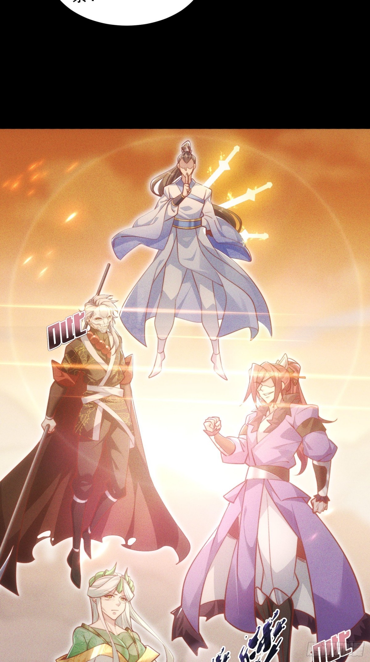 01话 完蛋，这个魔尊太护妻(1/2)-第1话