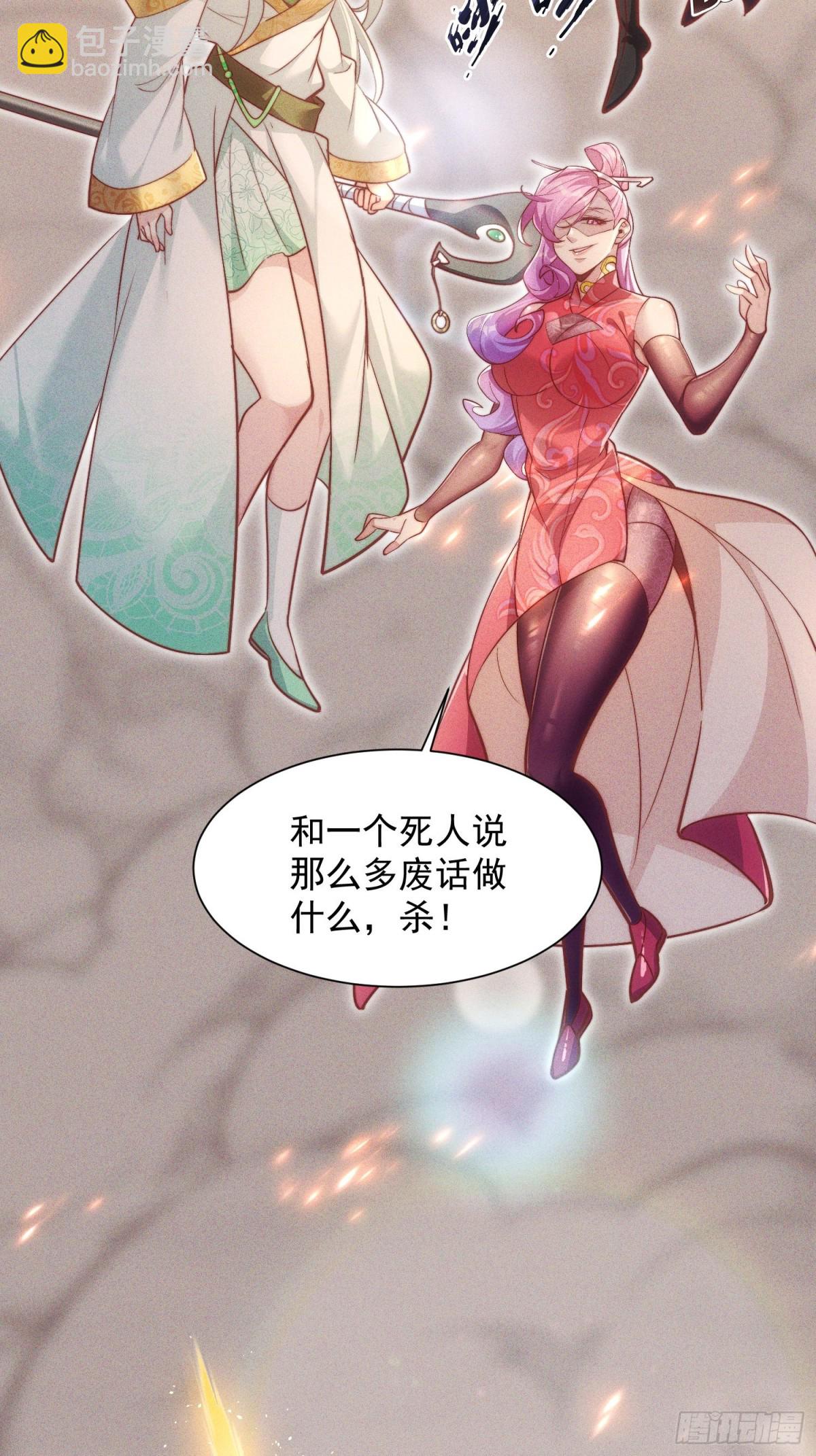 01话 完蛋，这个魔尊太护妻(1/2)-第1话