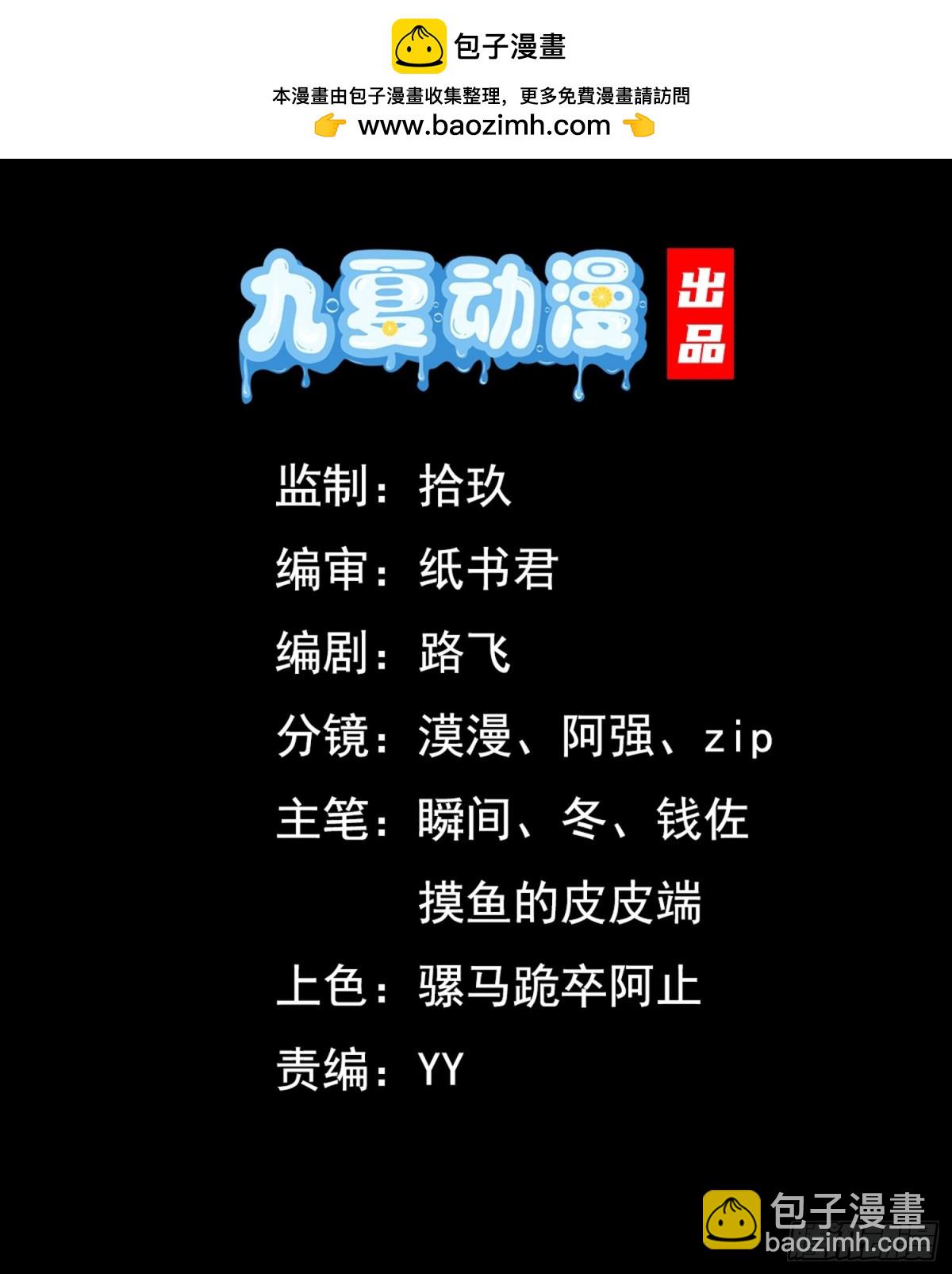 01话 完蛋，这个魔尊太护妻(1/2)-第1话