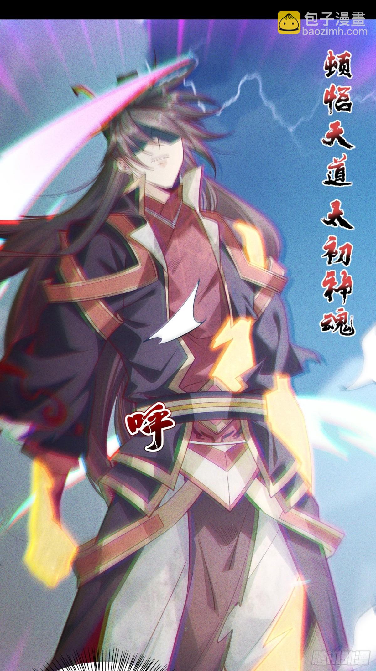 01话 完蛋，这个魔尊太护妻(1/2)-第1话