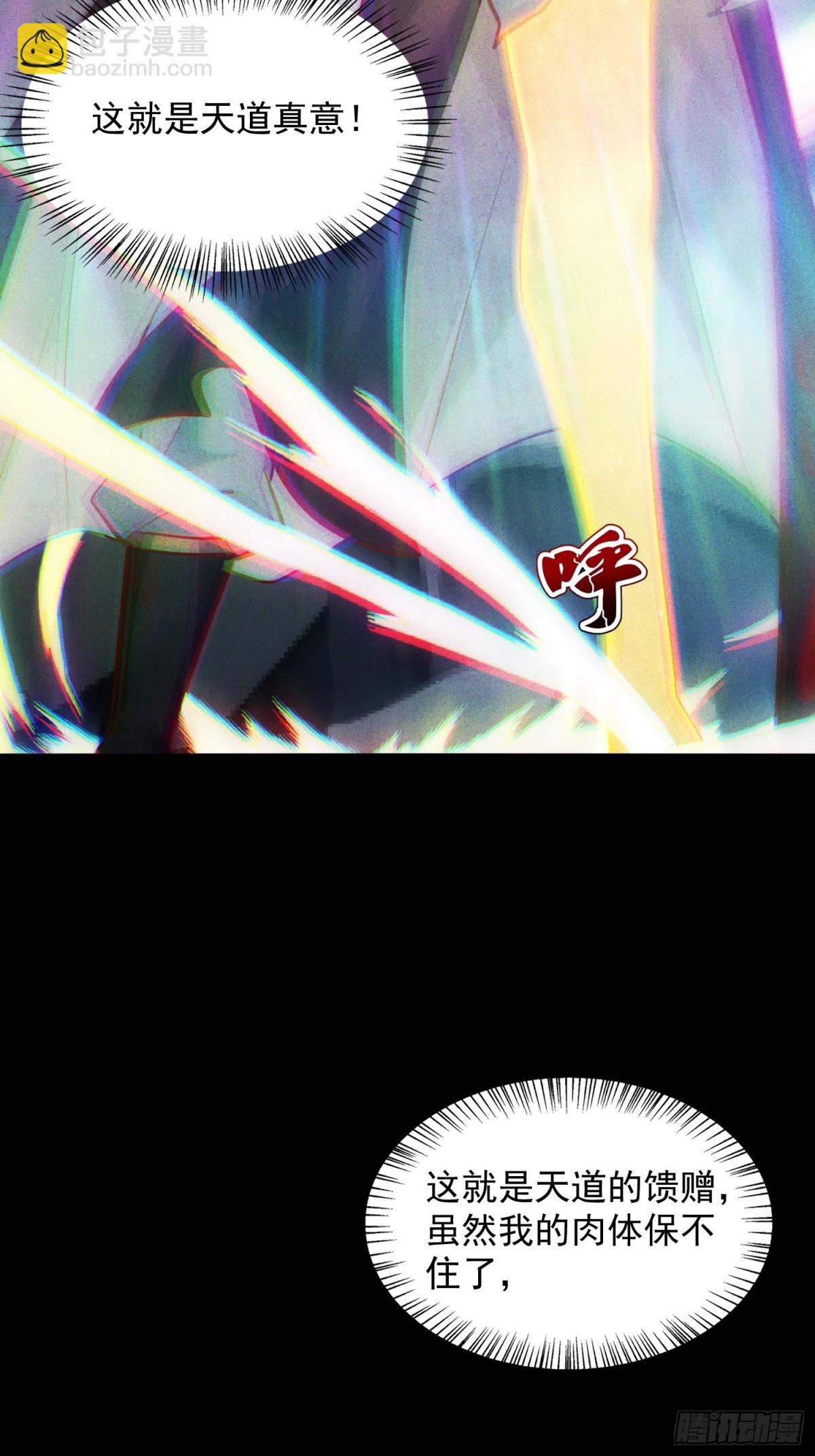 01话 完蛋，这个魔尊太护妻(1/2)-第1话