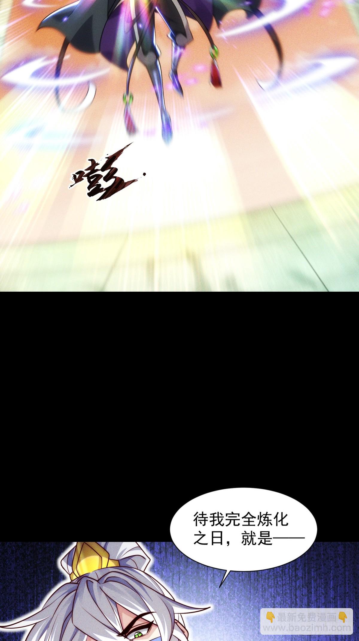 01话 完蛋，这个魔尊太护妻(1/2)-第1话