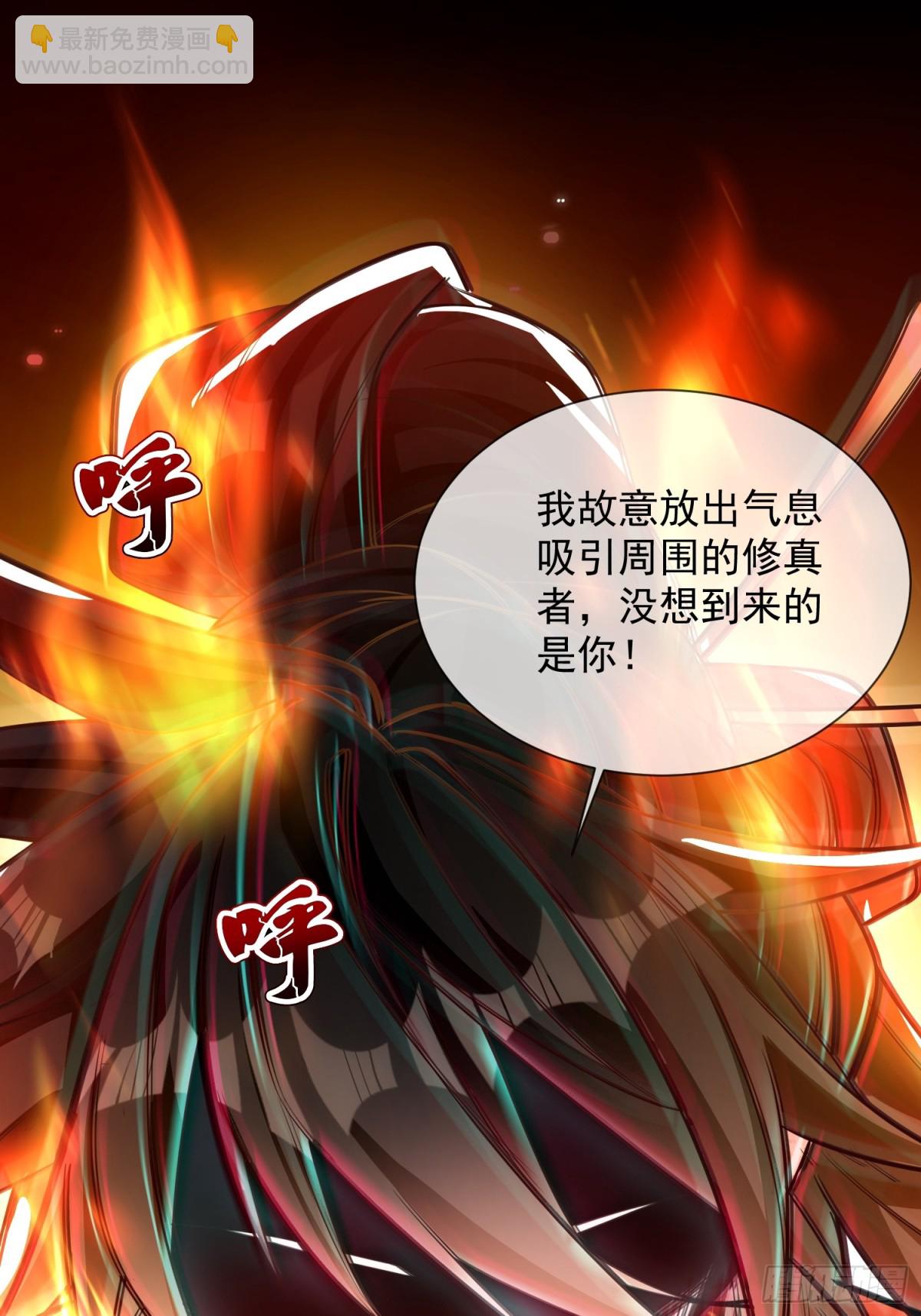 01话 完蛋，这个魔尊太护妻(1/2)-第1话