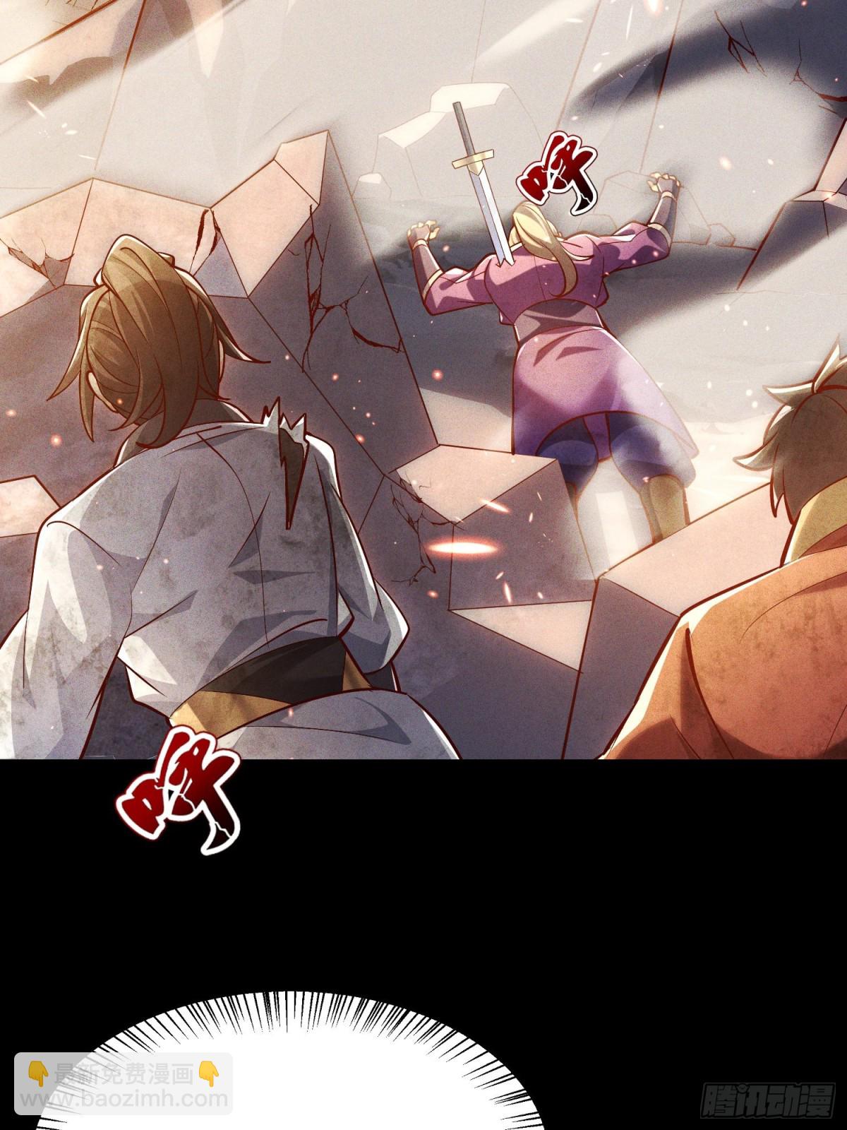 01话 完蛋，这个魔尊太护妻(1/2)-第1话