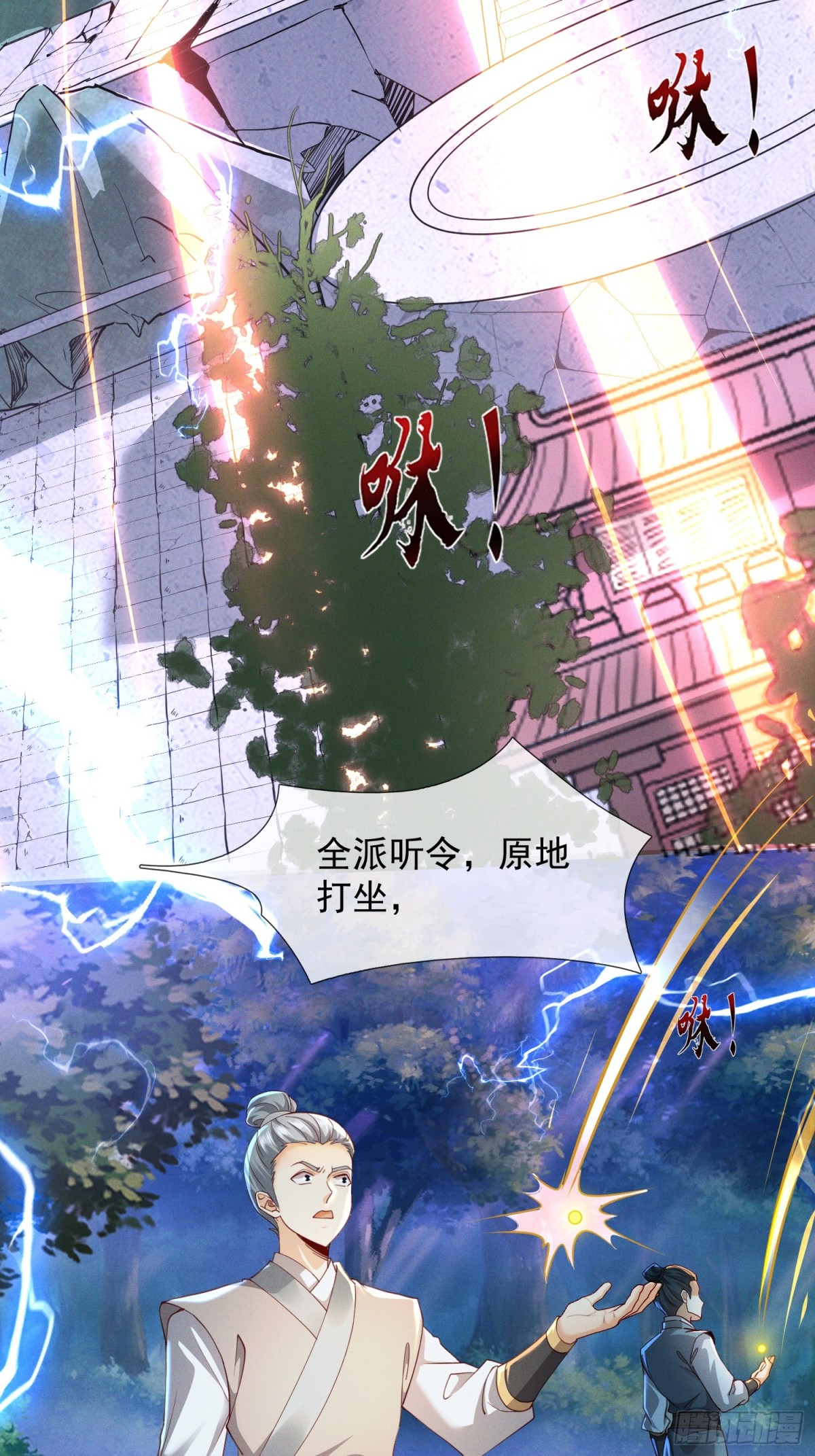 11话 大杀四方，收割传承能量-第11话