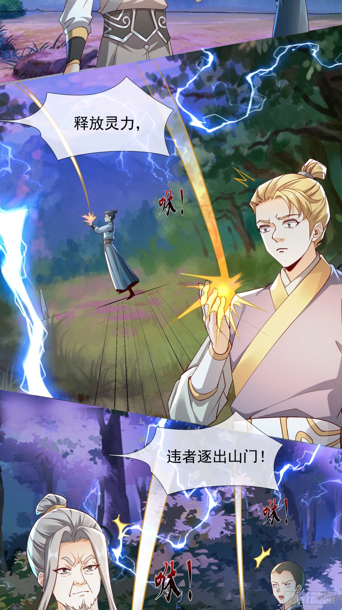 11话 大杀四方，收割传承能量-第11话
