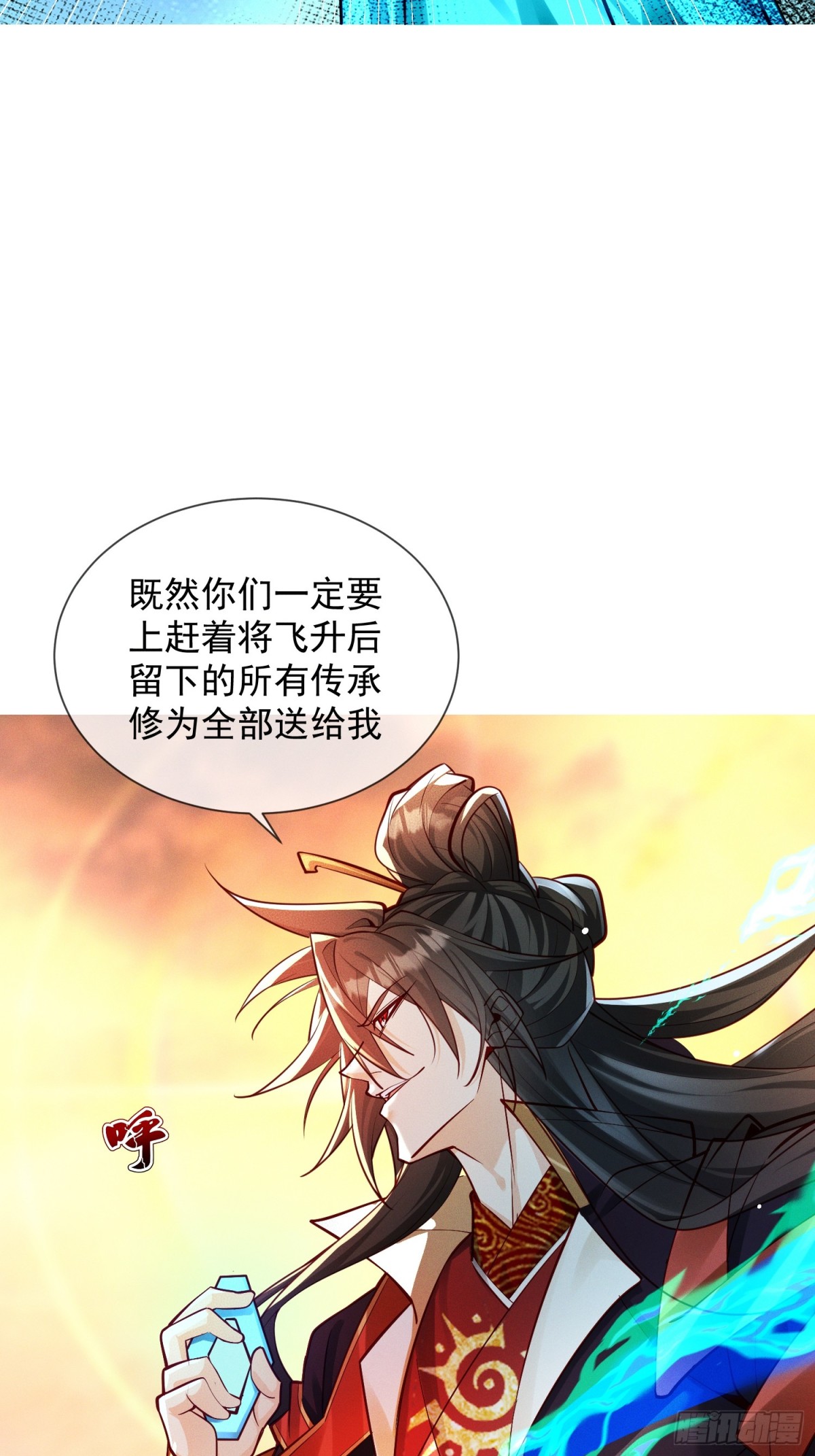 11话 大杀四方，收割传承能量-第11话