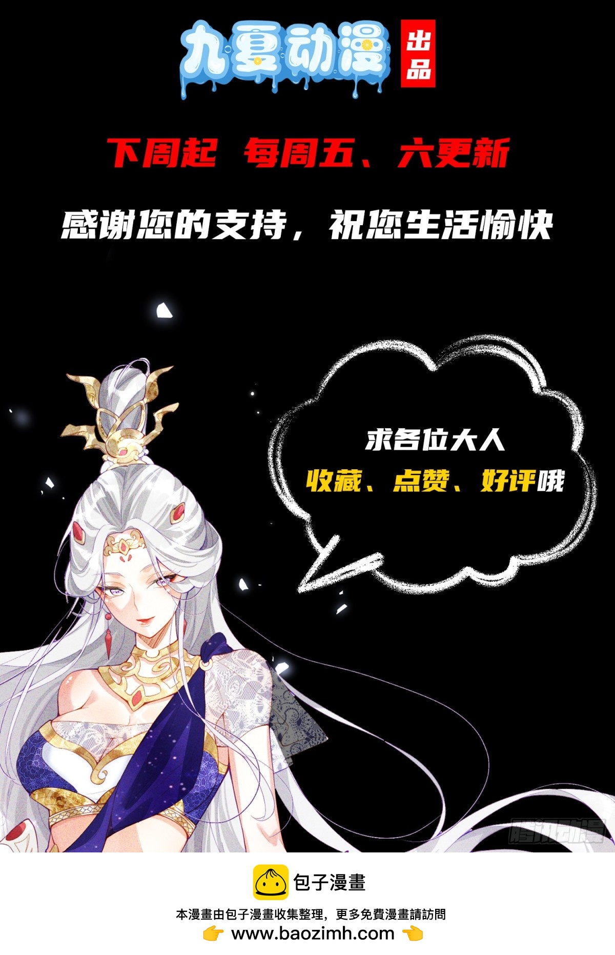 11话 大杀四方，收割传承能量-第11话