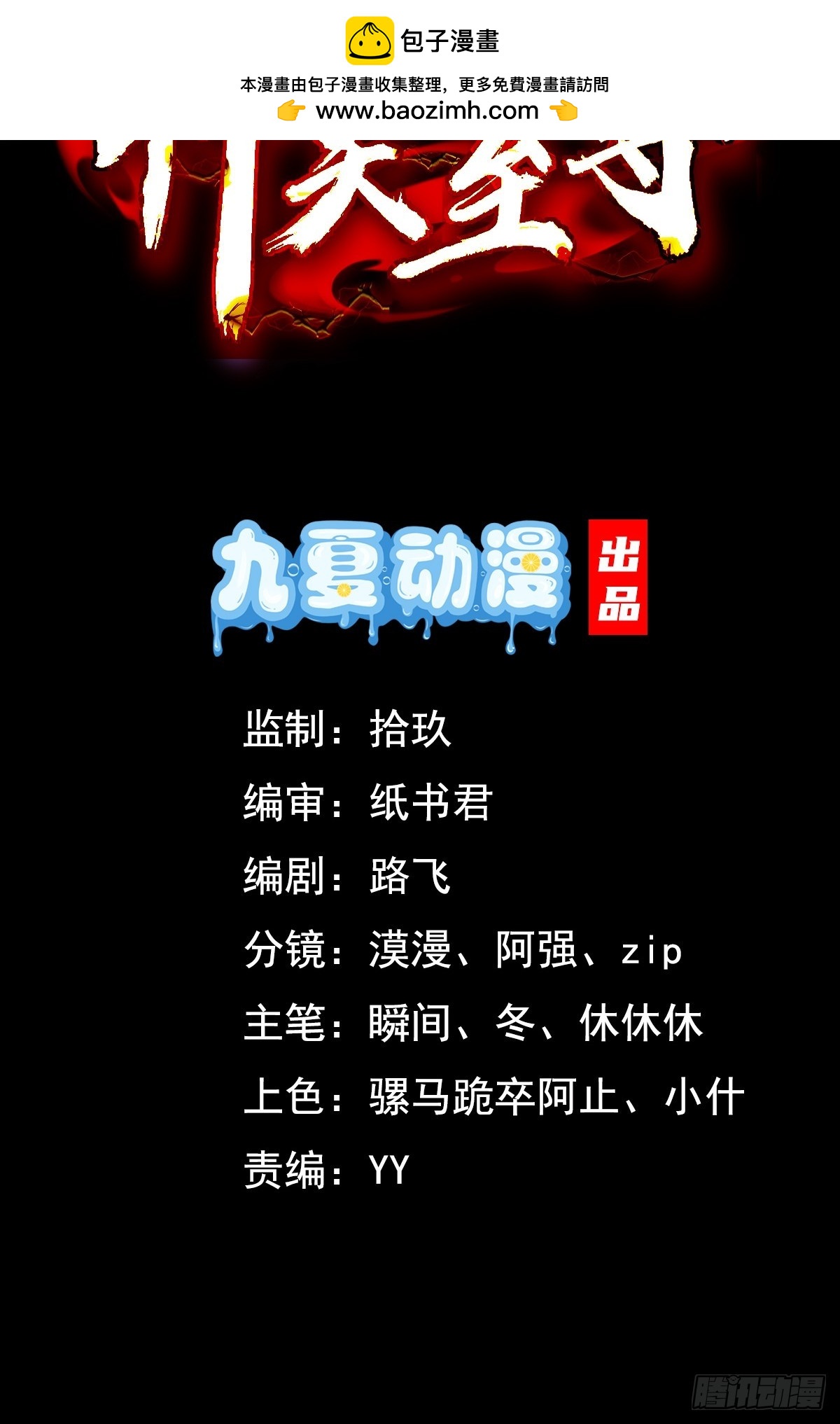 13话 复仇！叶家末日到了！-第13话