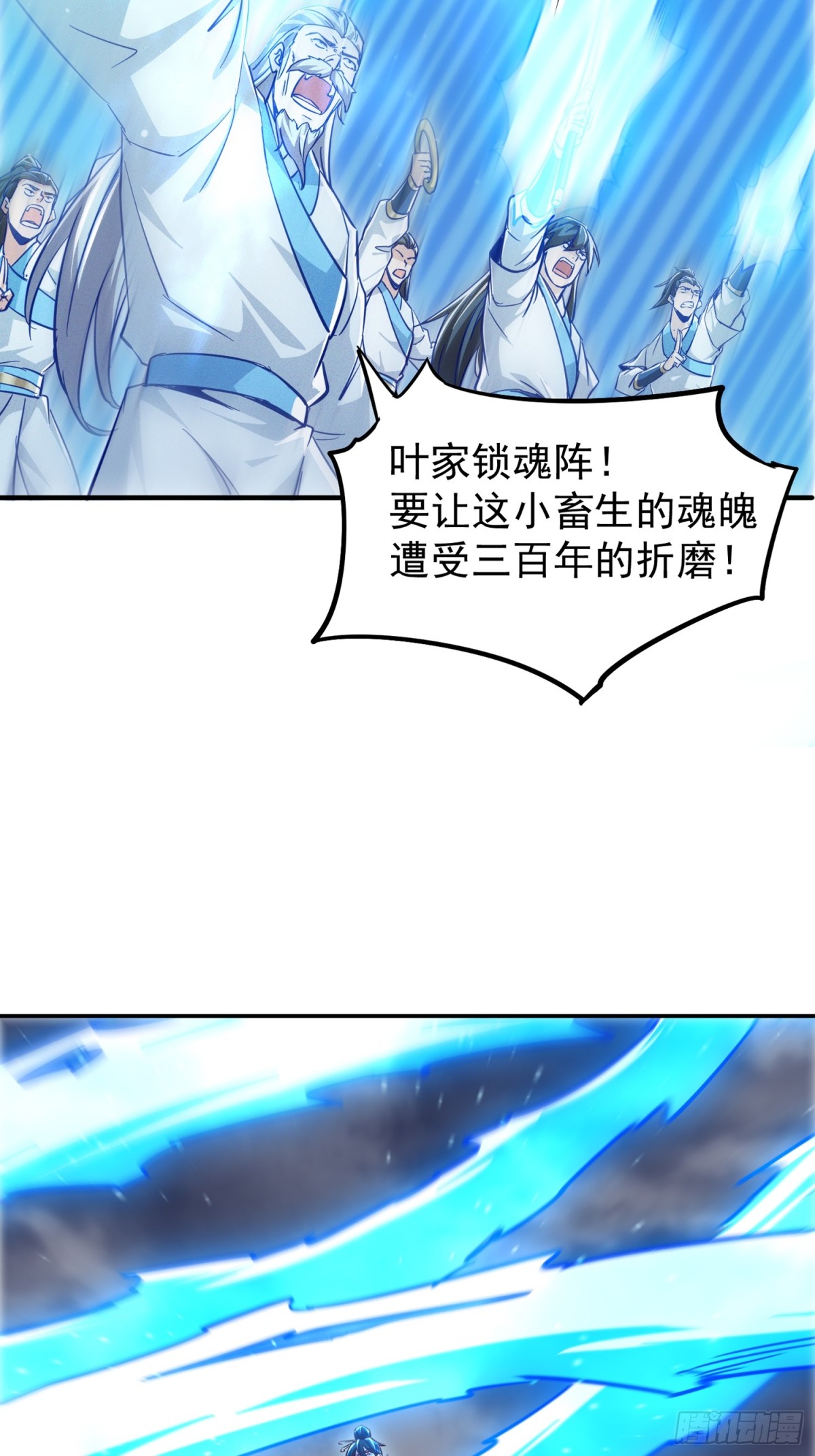 13话 复仇！叶家末日到了！-第13话