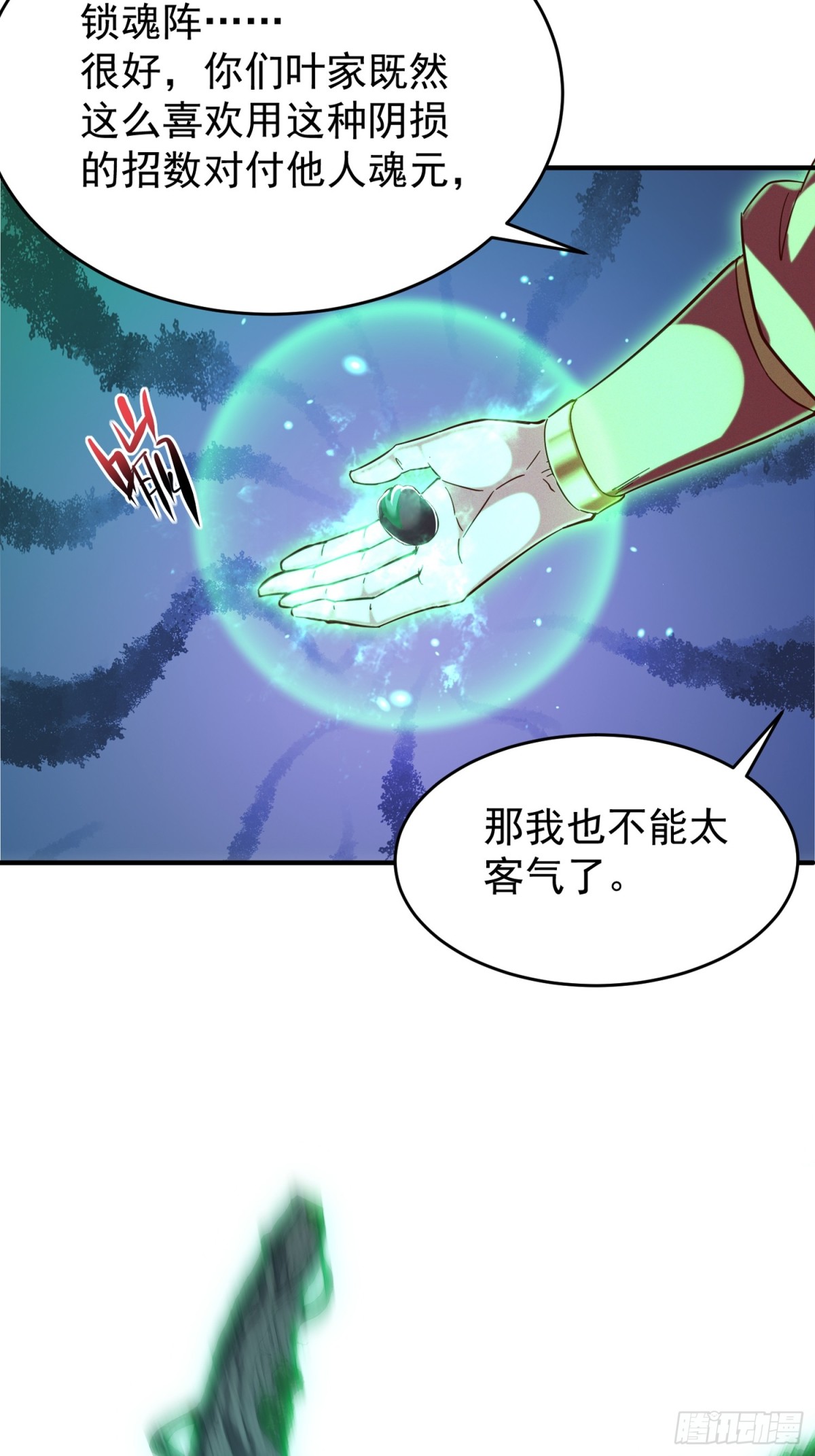 13话 复仇！叶家末日到了！-第13话