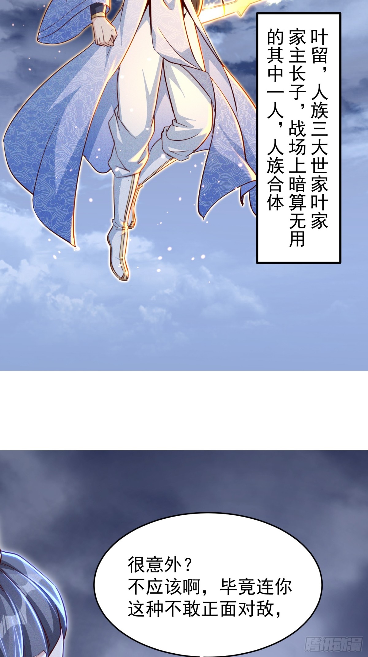 13话 复仇！叶家末日到了！-第13话