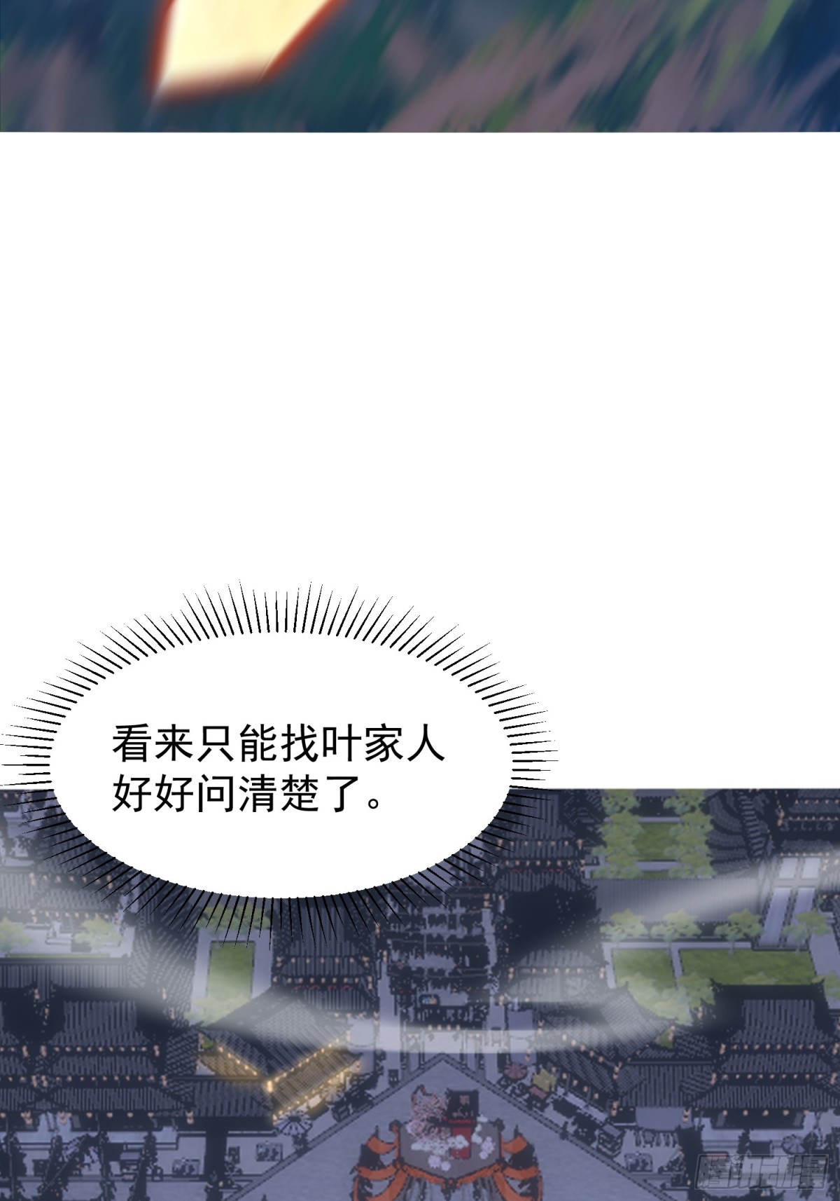 13话 复仇！叶家末日到了！-第13话