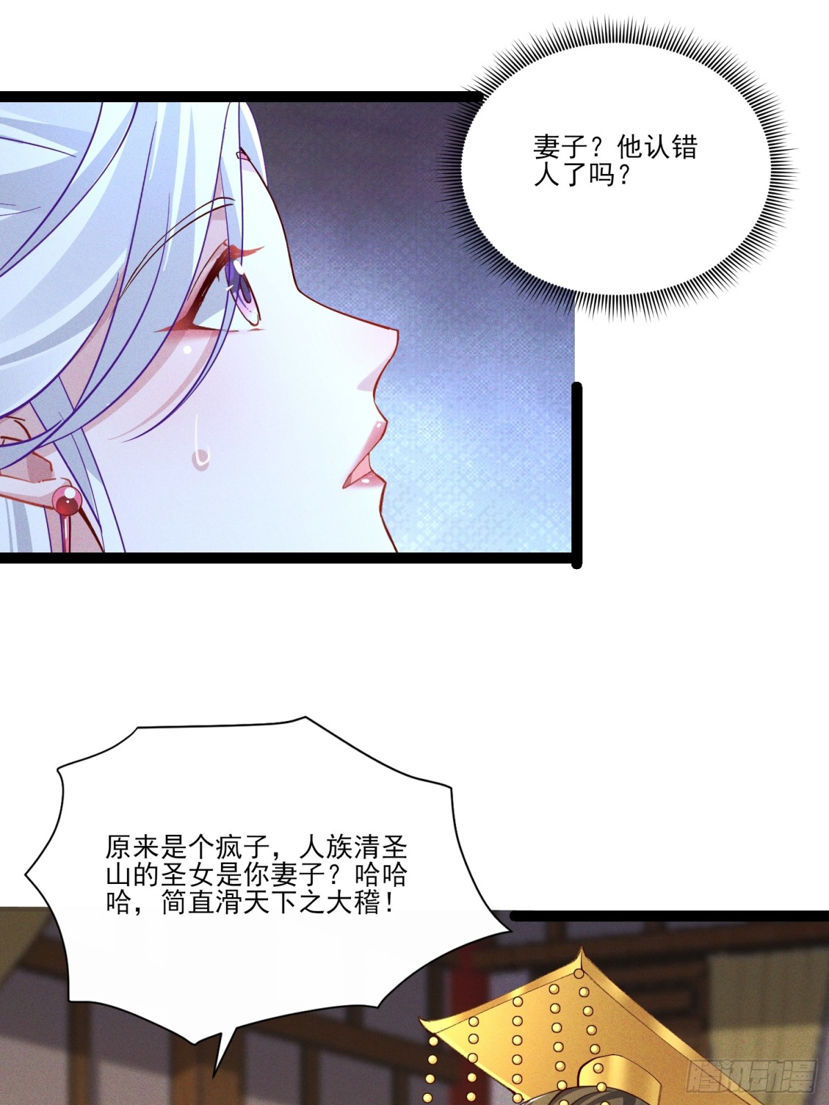 15话 老婆我来了！-第15话