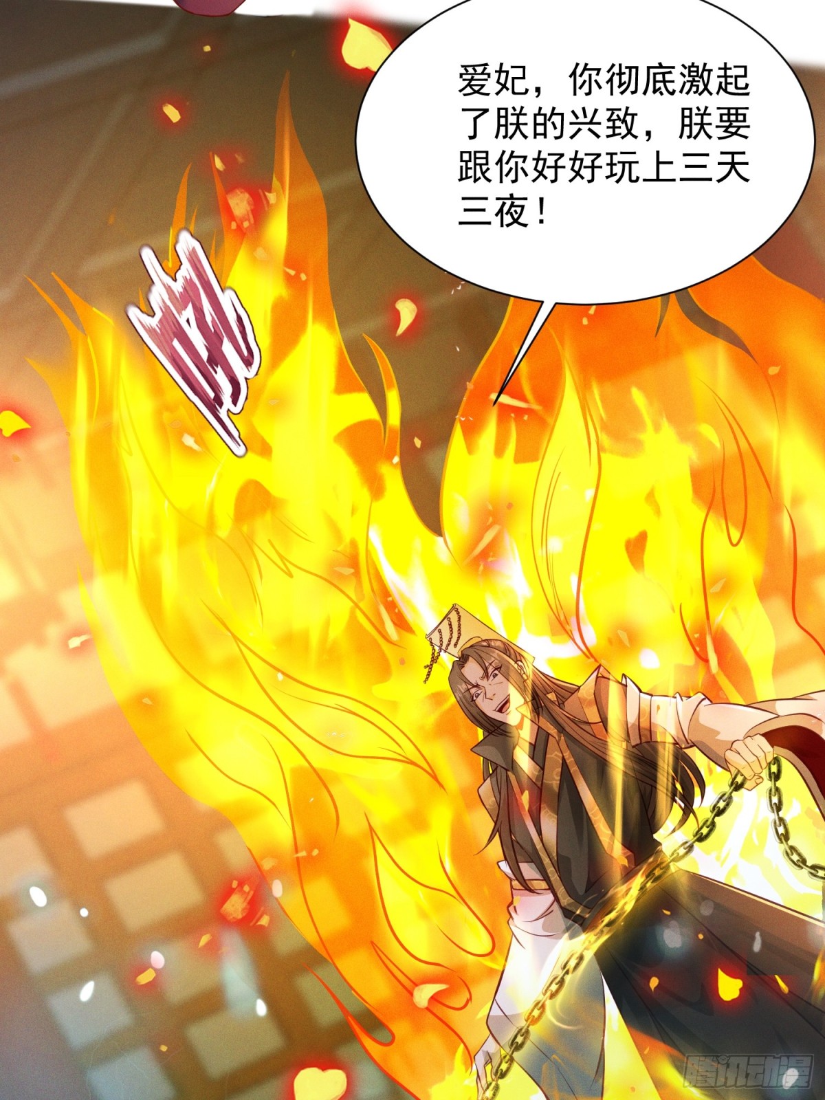 17话 这张脸适合被朕狠狠蹂躏-第17话