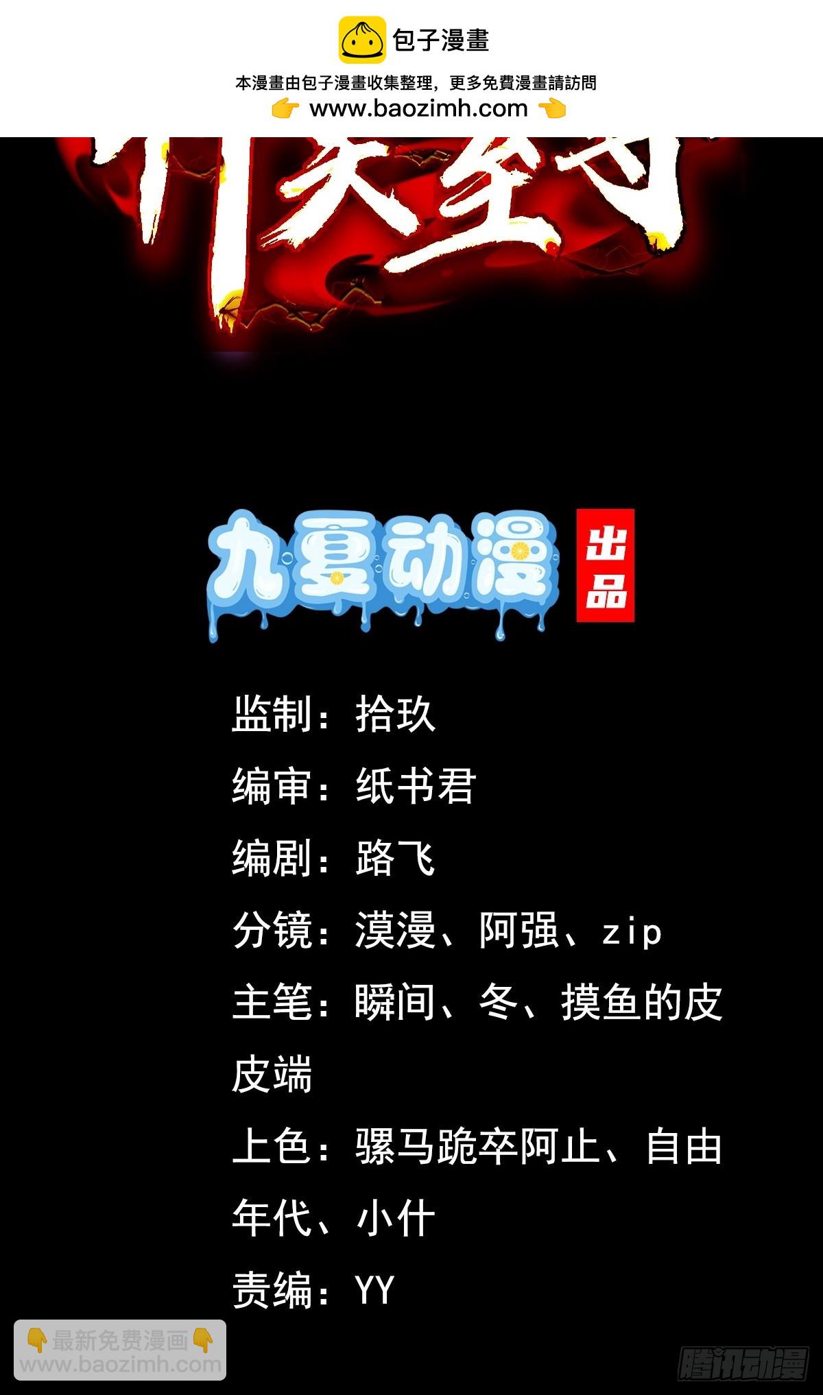 19话 吾妻之苦我要你十倍奉还(1/2)-第19话