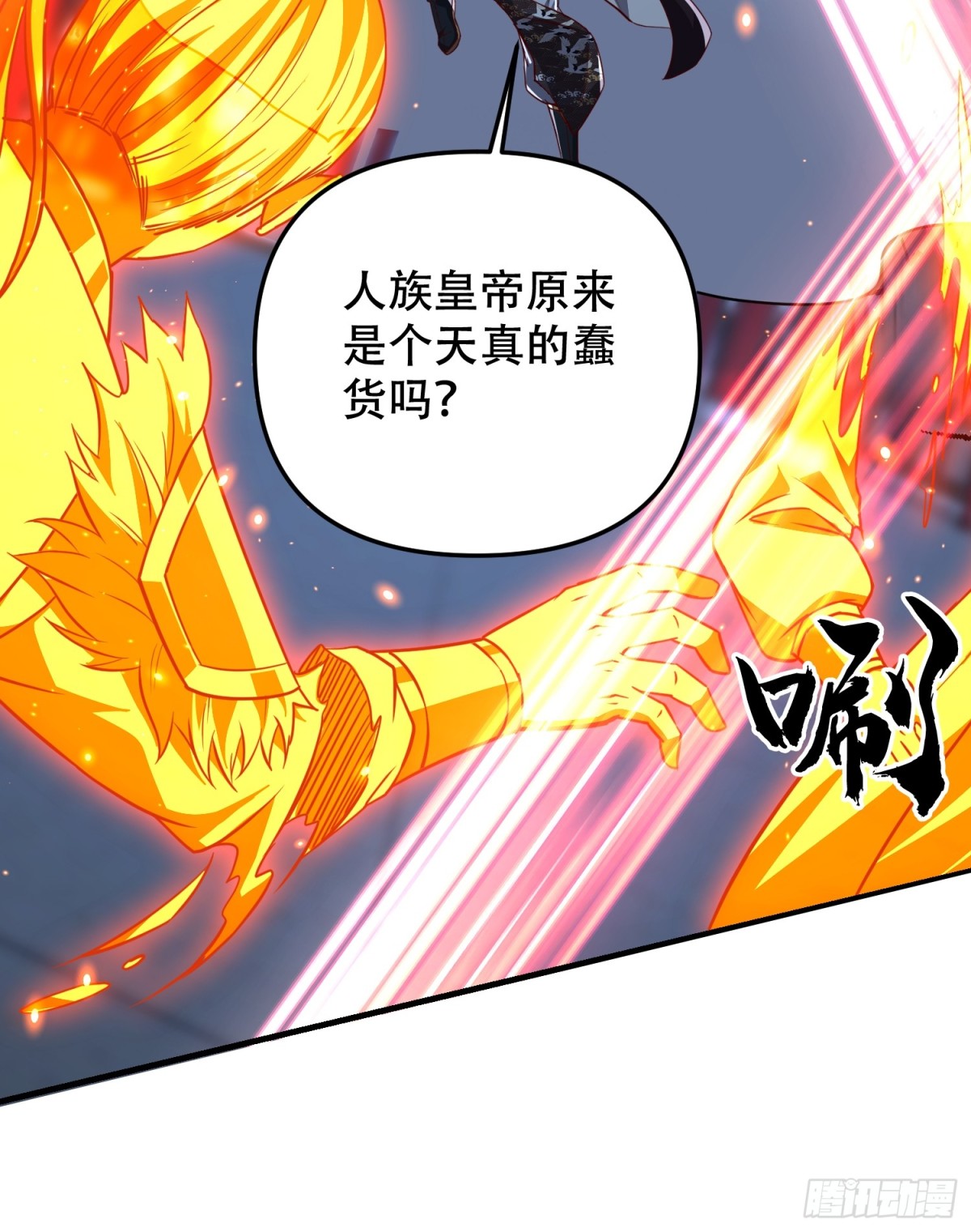 19话 吾妻之苦我要你十倍奉还(1/2)-第19话