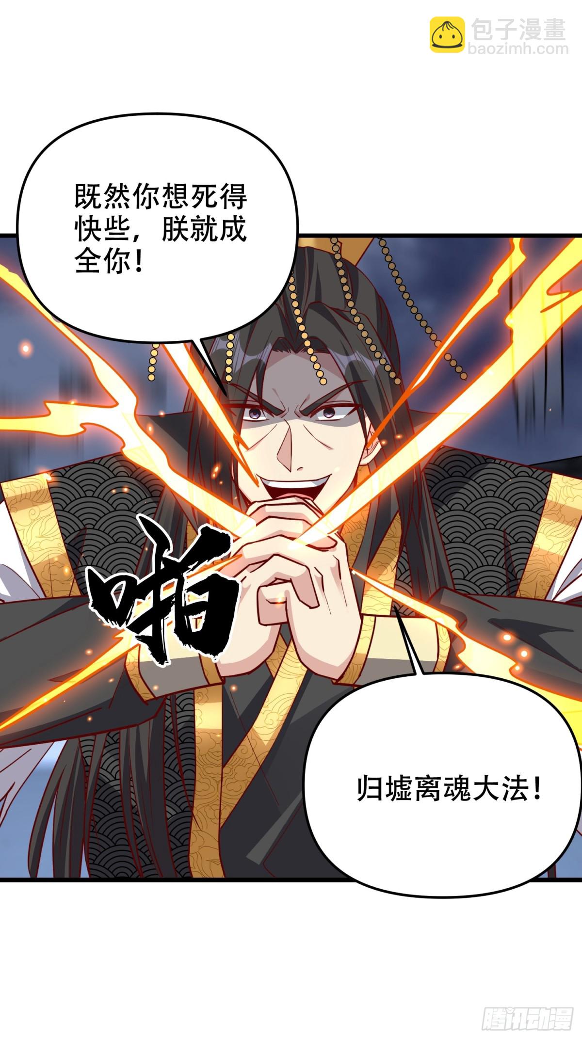 19话 吾妻之苦我要你十倍奉还(1/2)-第19话