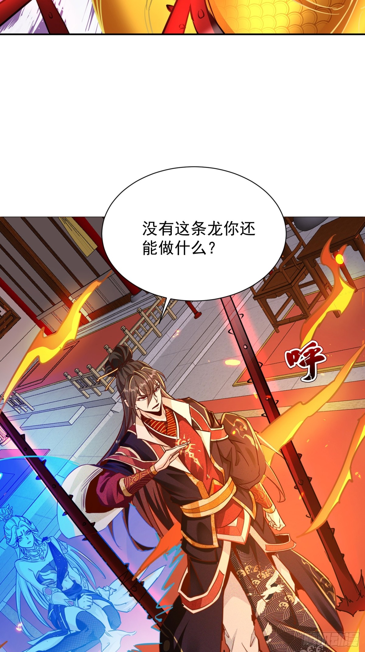 19话 吾妻之苦我要你十倍奉还(1/2)-第19话