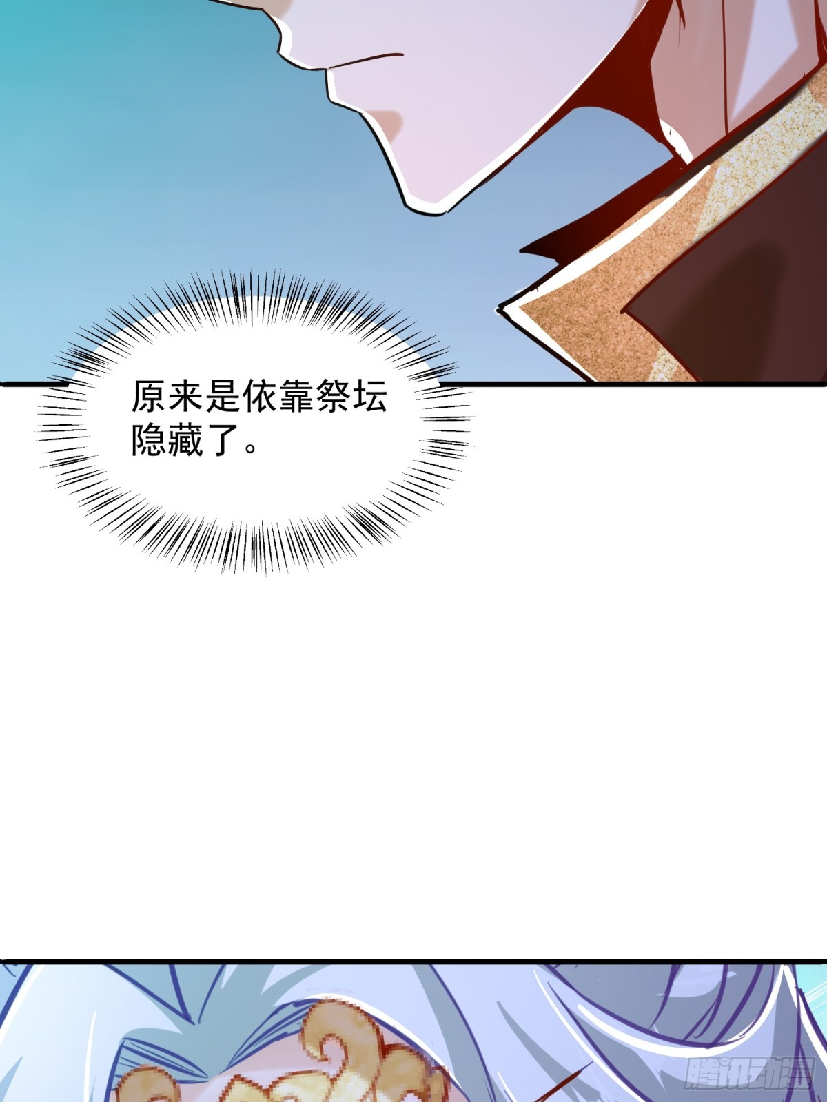 21话 把脏手从圣女手上拿开！(1/2)-第21话