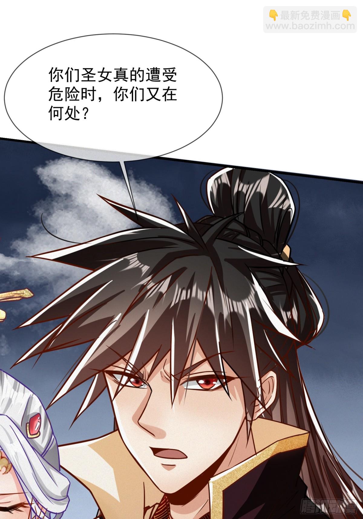 21话 把脏手从圣女手上拿开！(1/2)-第21话