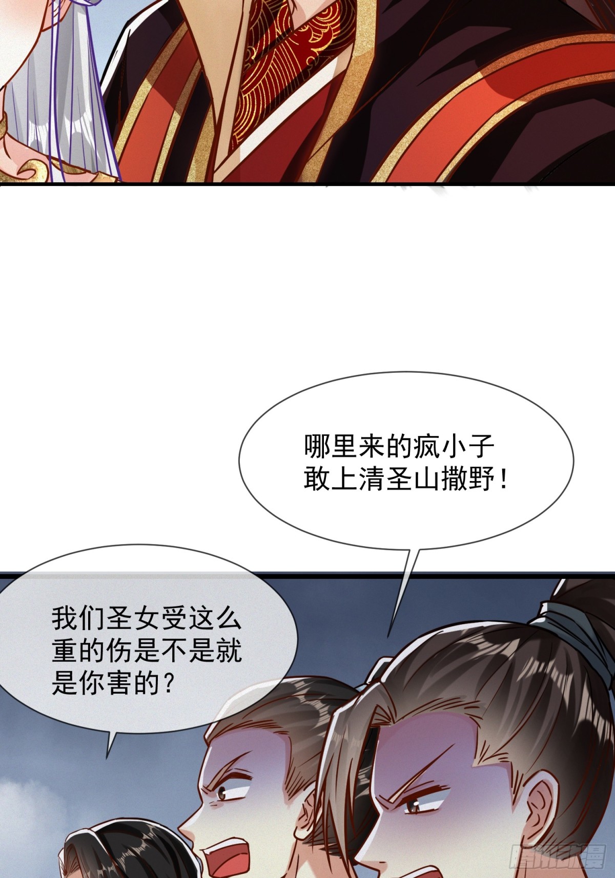 21话 把脏手从圣女手上拿开！(1/2)-第21话