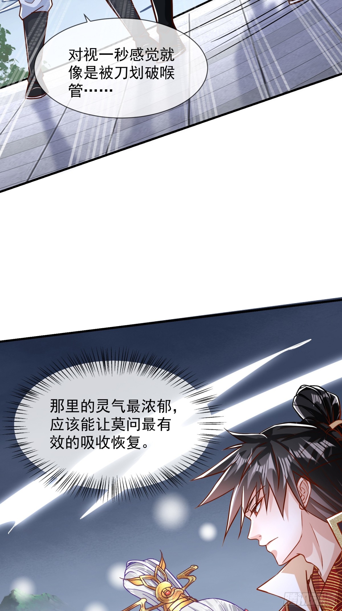 21话 把脏手从圣女手上拿开！(1/2)-第21话