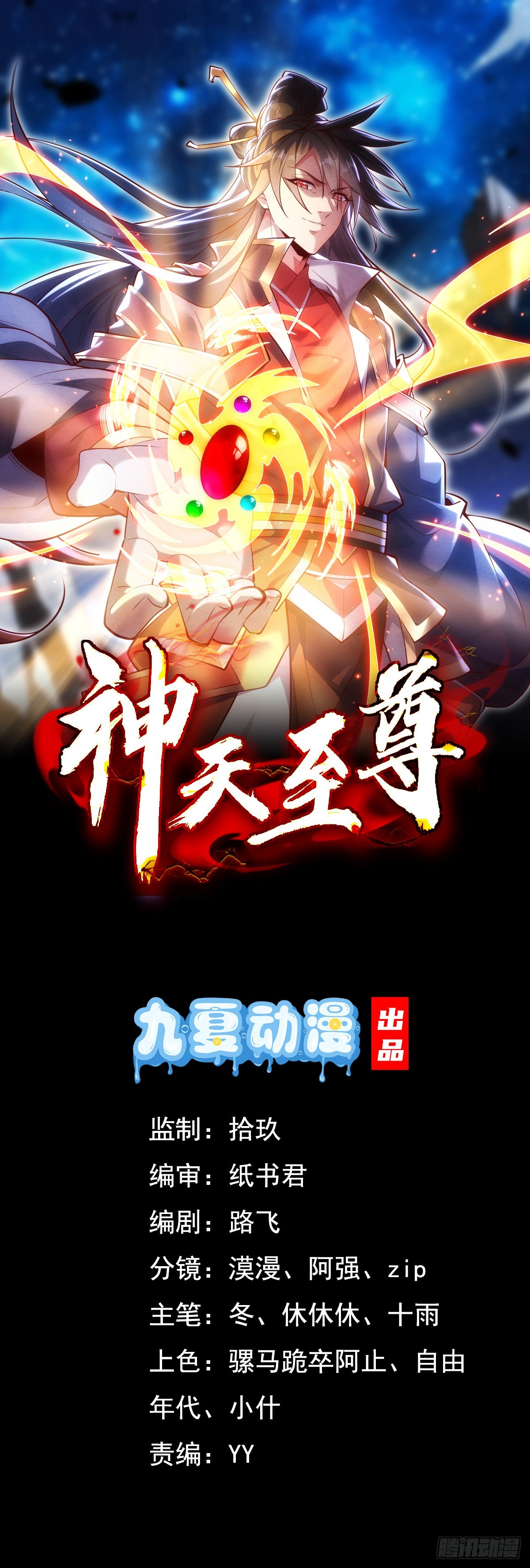 24话 我要与你母亲同归于尽(1/2)-第25话