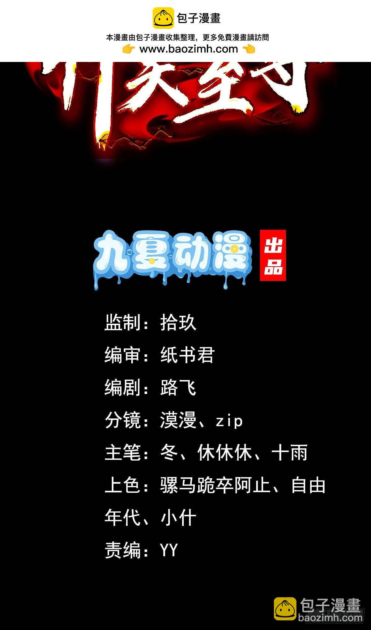 26话 飞升、离别(1/2)-第27话