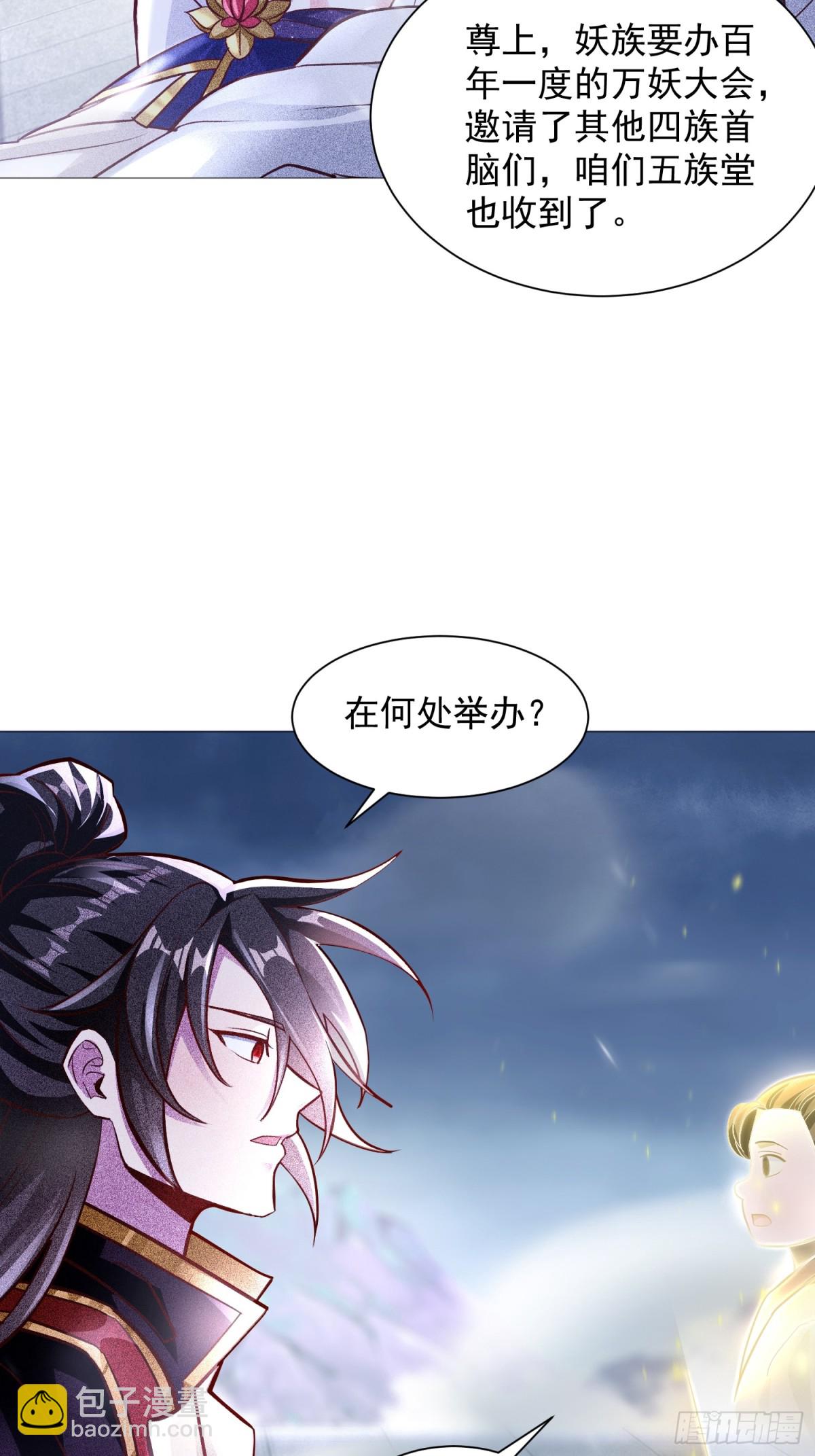 26话 飞升、离别(1/2)-第27话