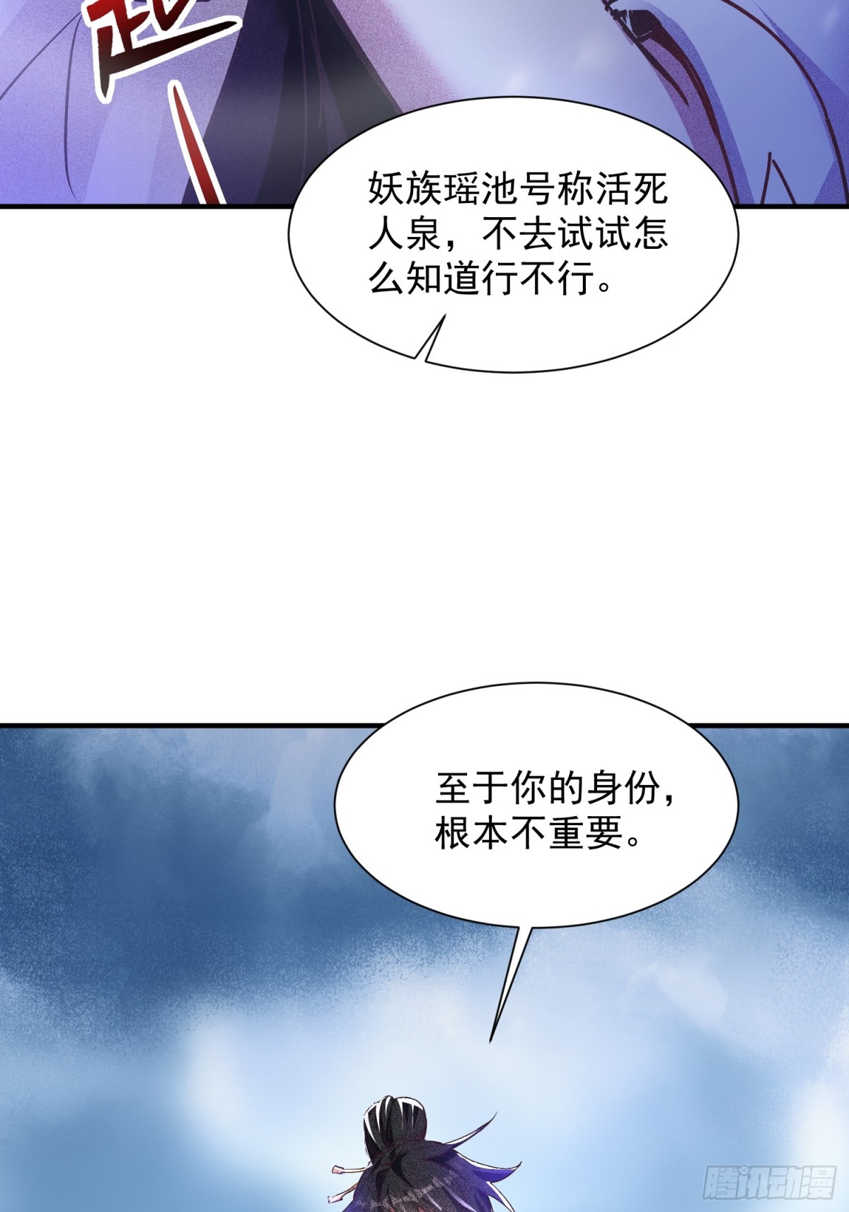 26话 飞升、离别(1/2)-第27话