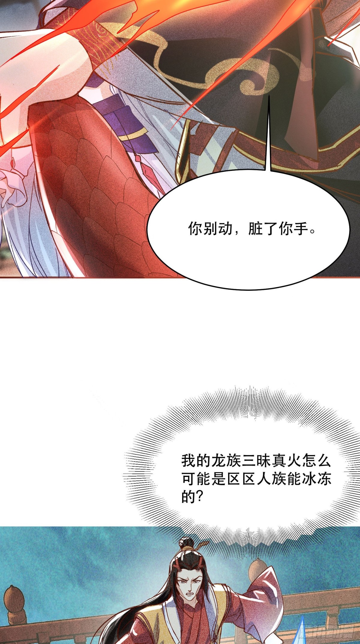 28话 打个小的，来个老的(1/2)-第29话
