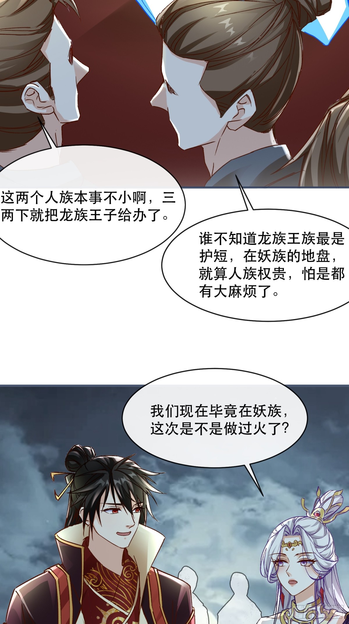 28话 打个小的，来个老的(1/2)-第29话