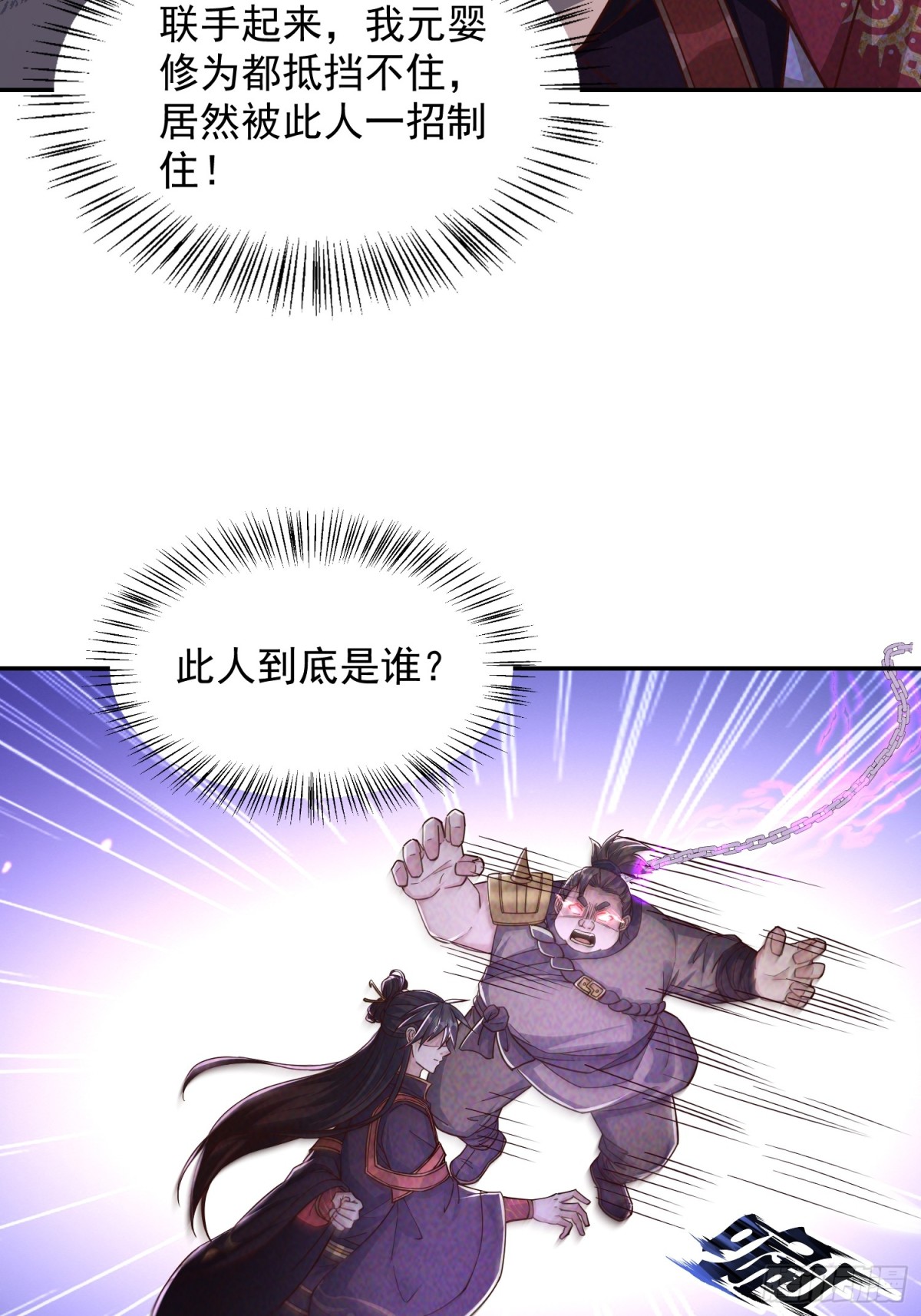 03话 这就是魔尊的实力吗？-第3话