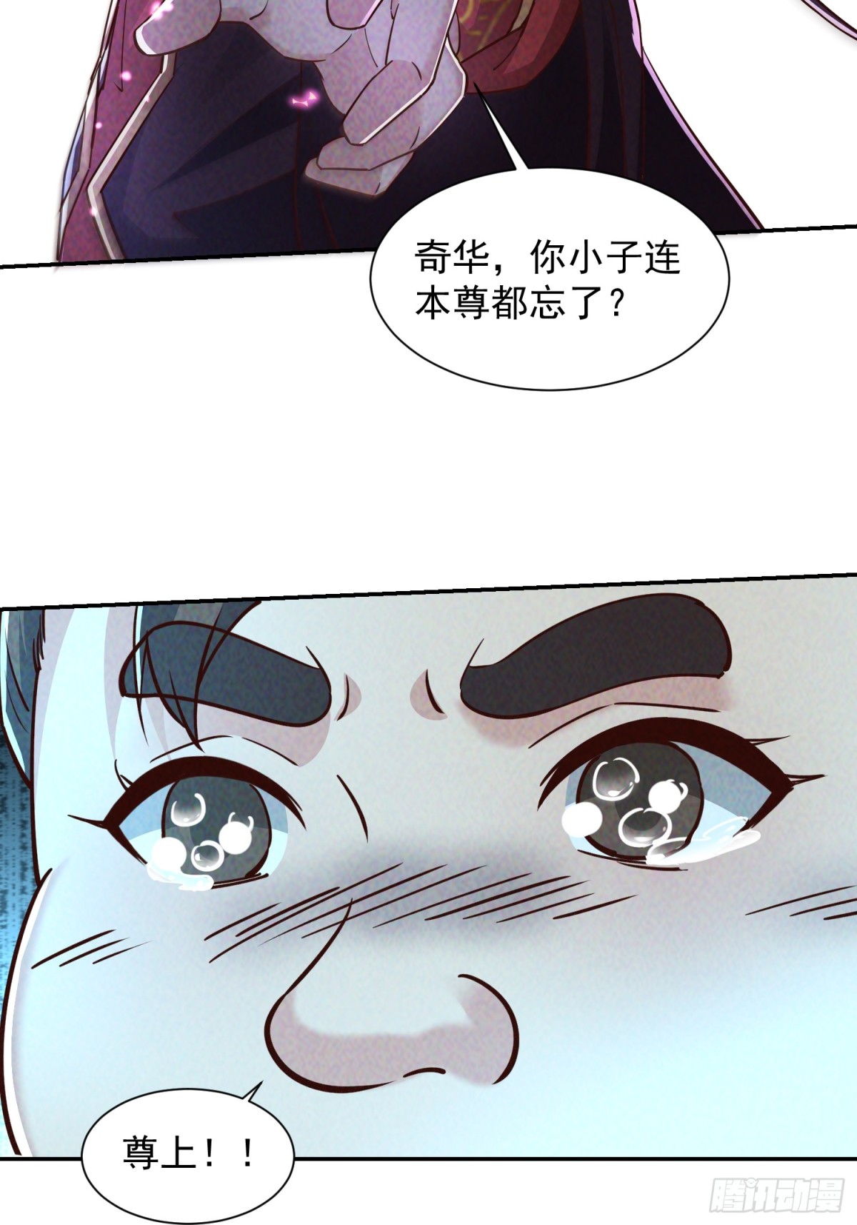 03话 这就是魔尊的实力吗？-第3话