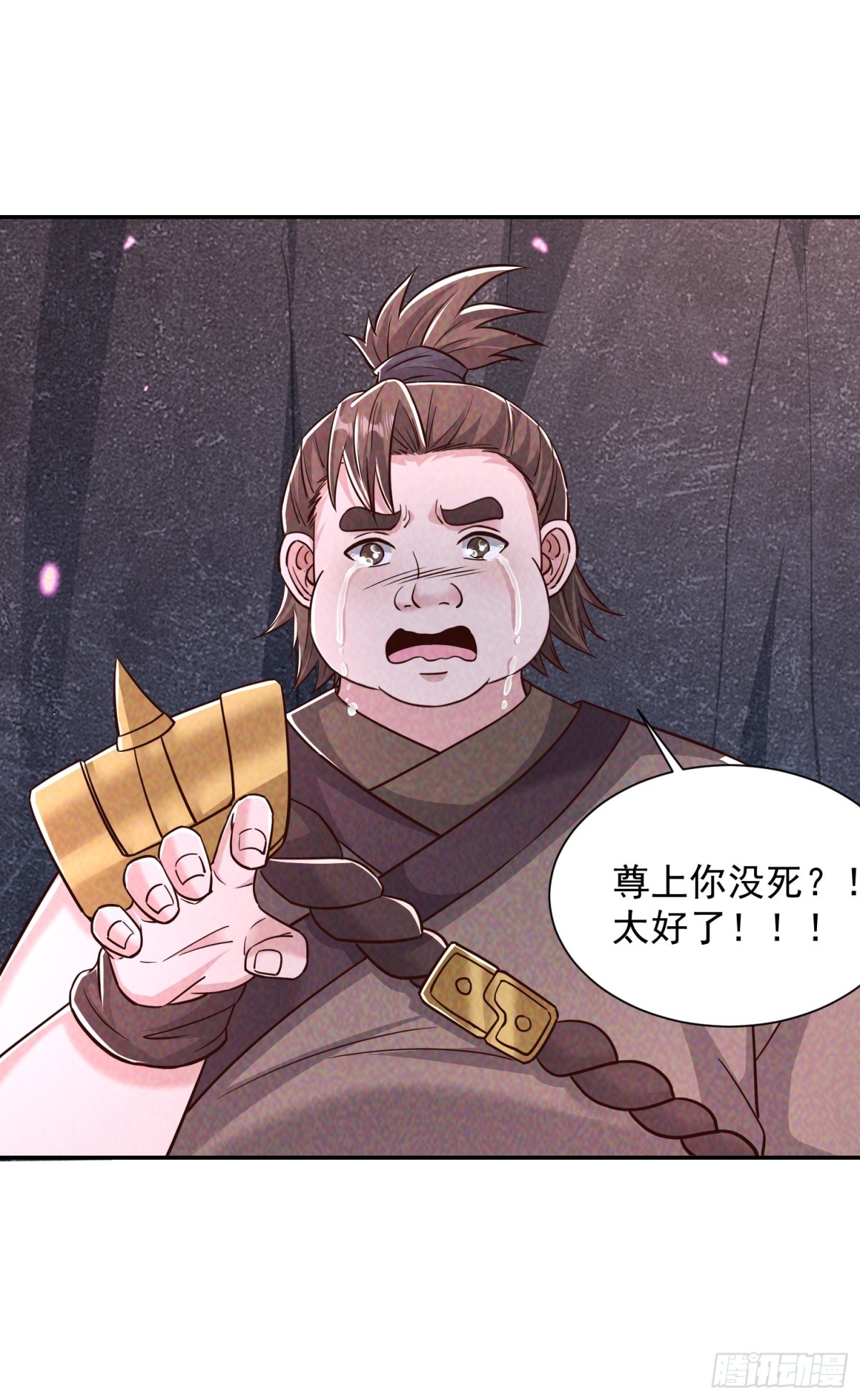 03话 这就是魔尊的实力吗？-第3话