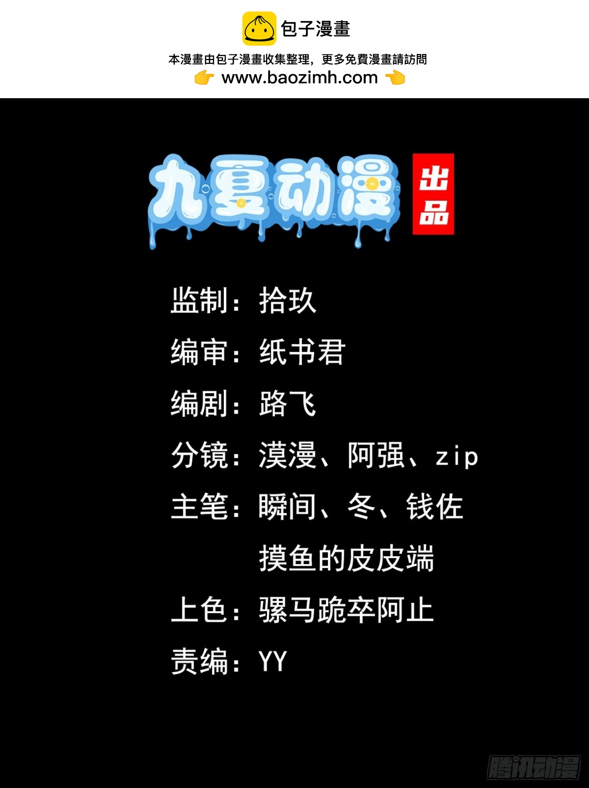 03话 这就是魔尊的实力吗？-第3话