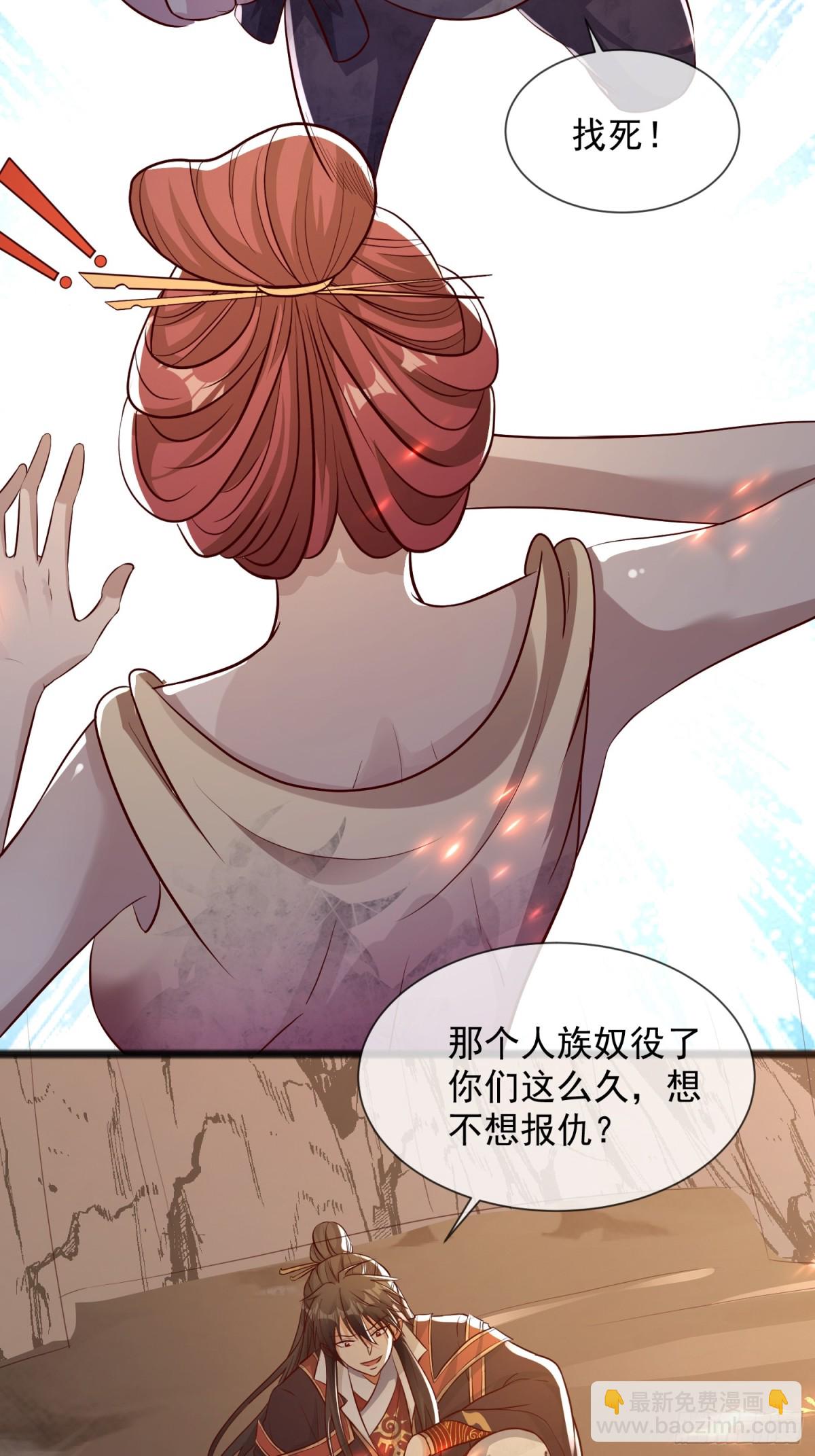 03话 这就是魔尊的实力吗？-第3话