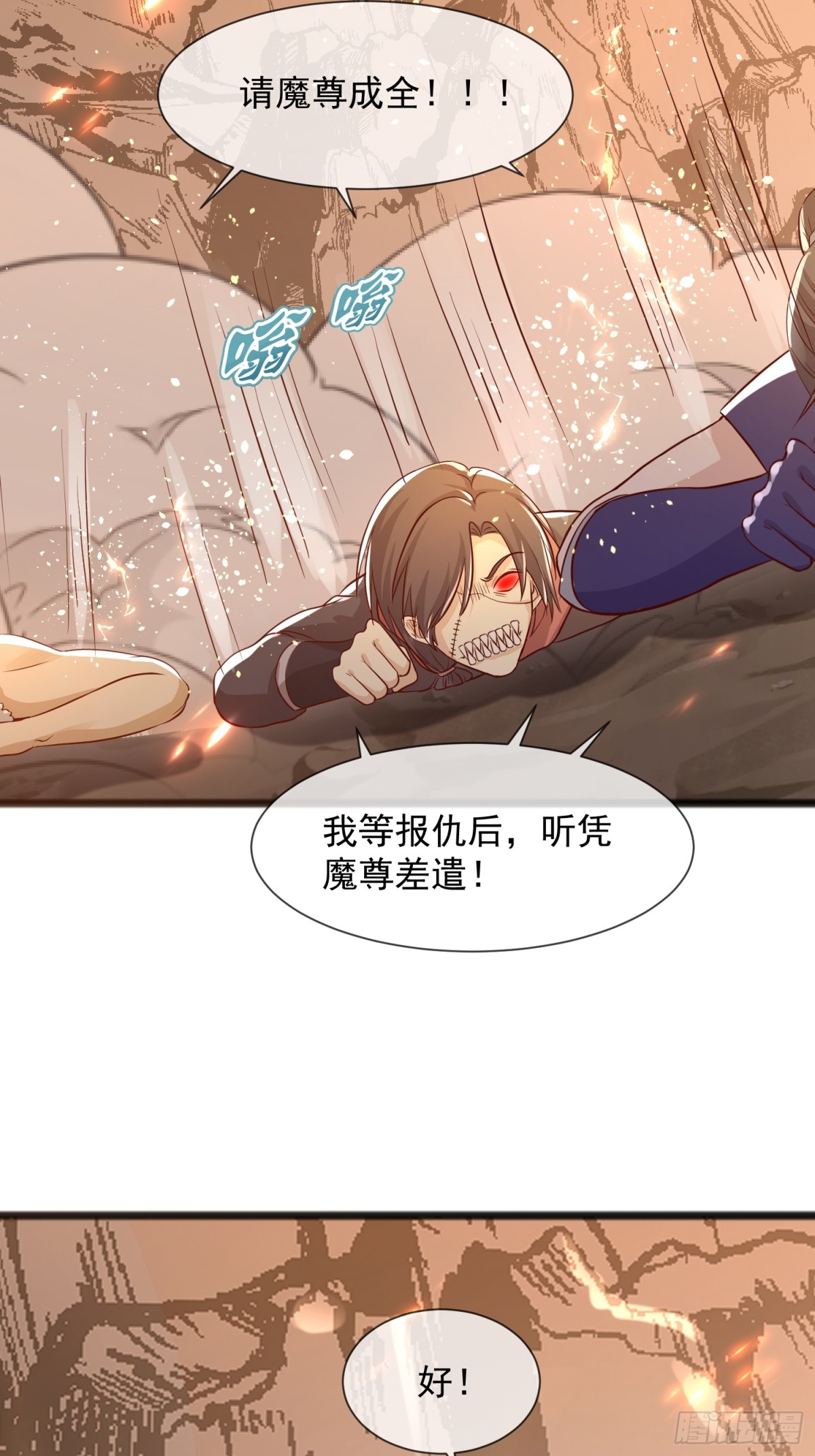 03话 这就是魔尊的实力吗？-第3话