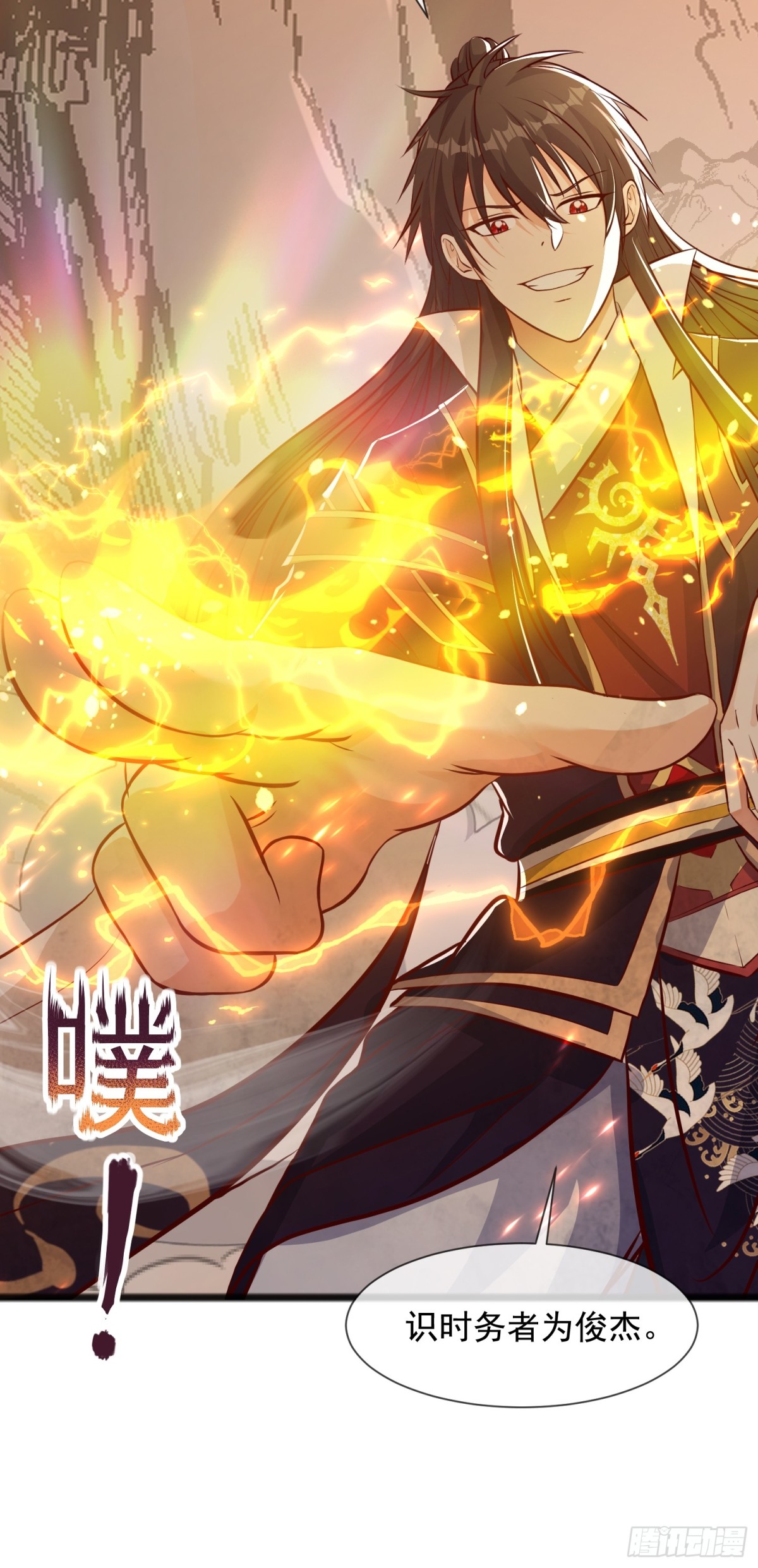 03话 这就是魔尊的实力吗？-第3话