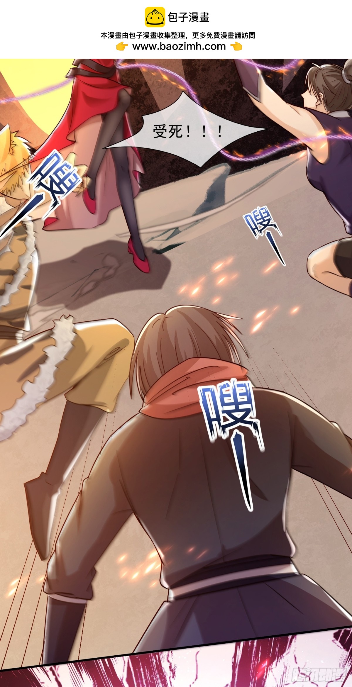 03话 这就是魔尊的实力吗？-第3话