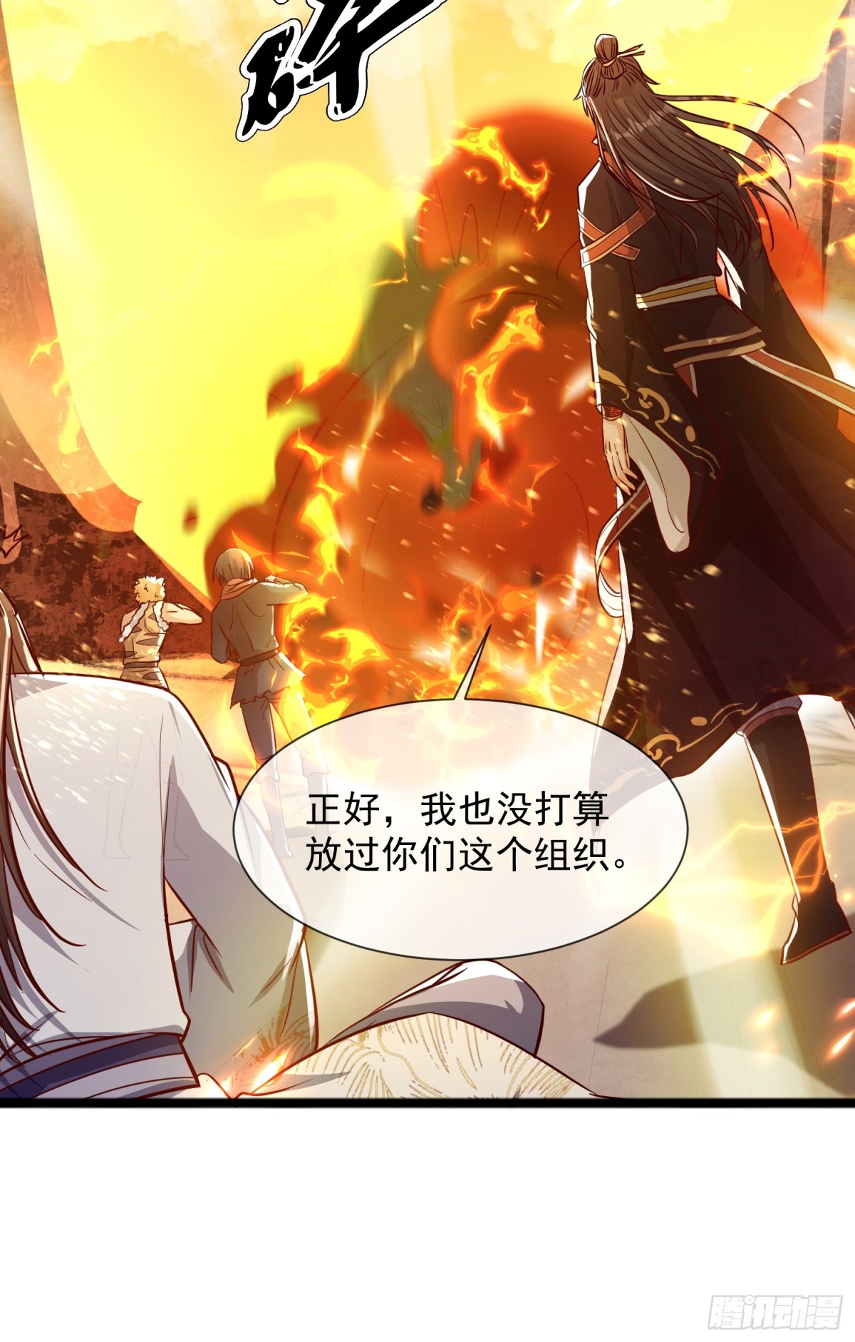 03话 这就是魔尊的实力吗？-第3话