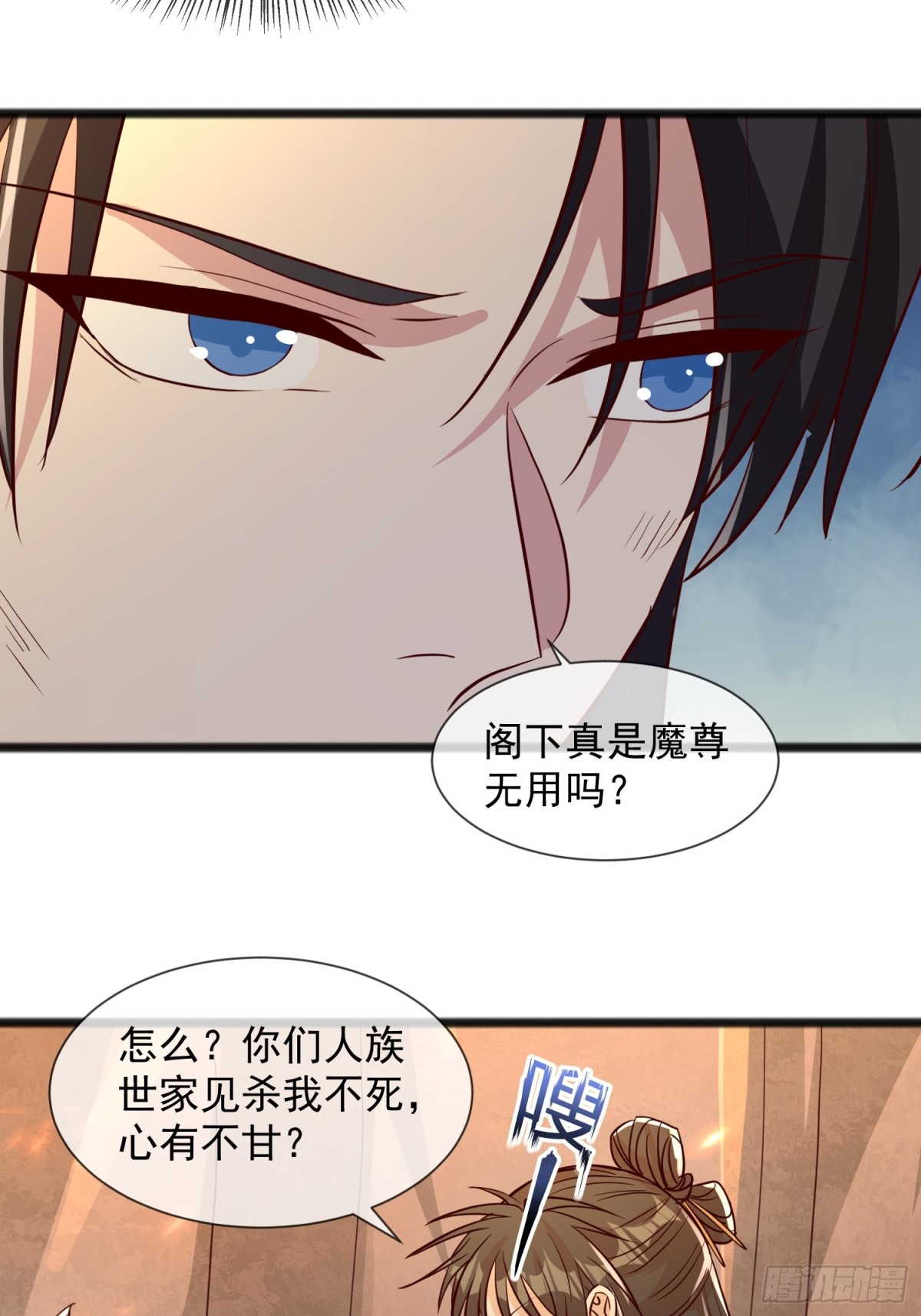 03话 这就是魔尊的实力吗？-第3话