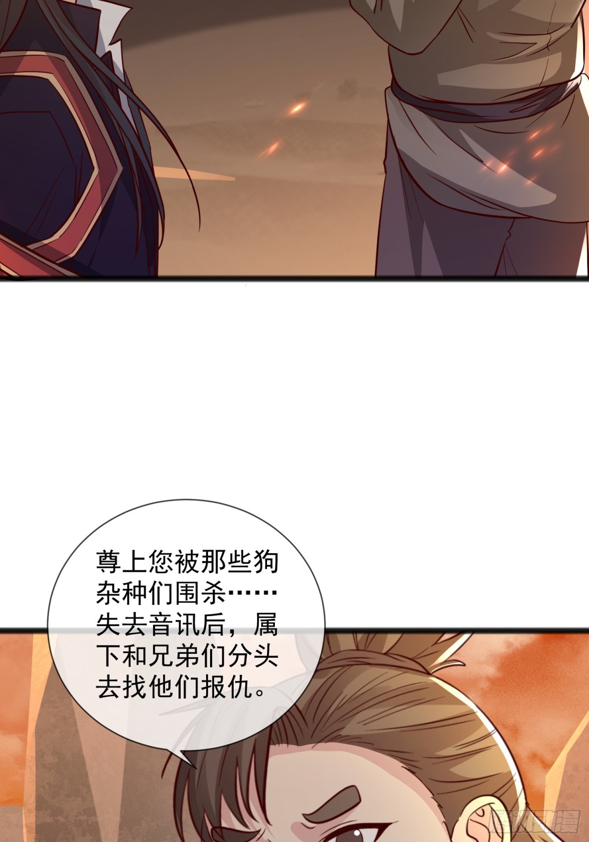 03话 这就是魔尊的实力吗？-第3话