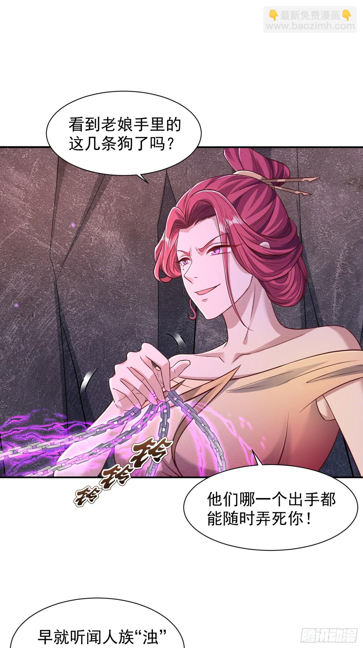 03话 这就是魔尊的实力吗？-第3话