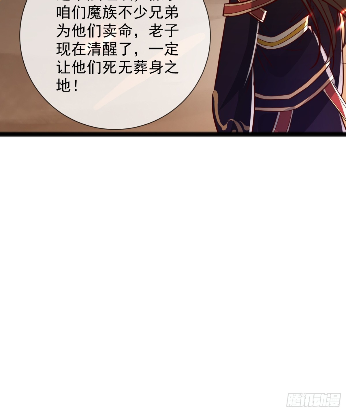 03话 这就是魔尊的实力吗？-第3话