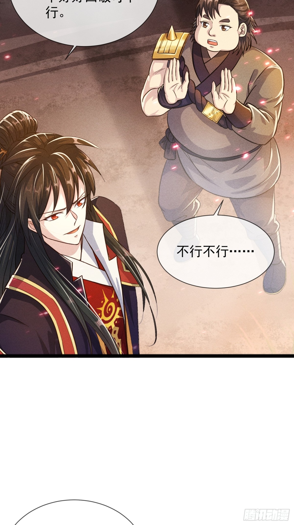 03话 这就是魔尊的实力吗？-第3话