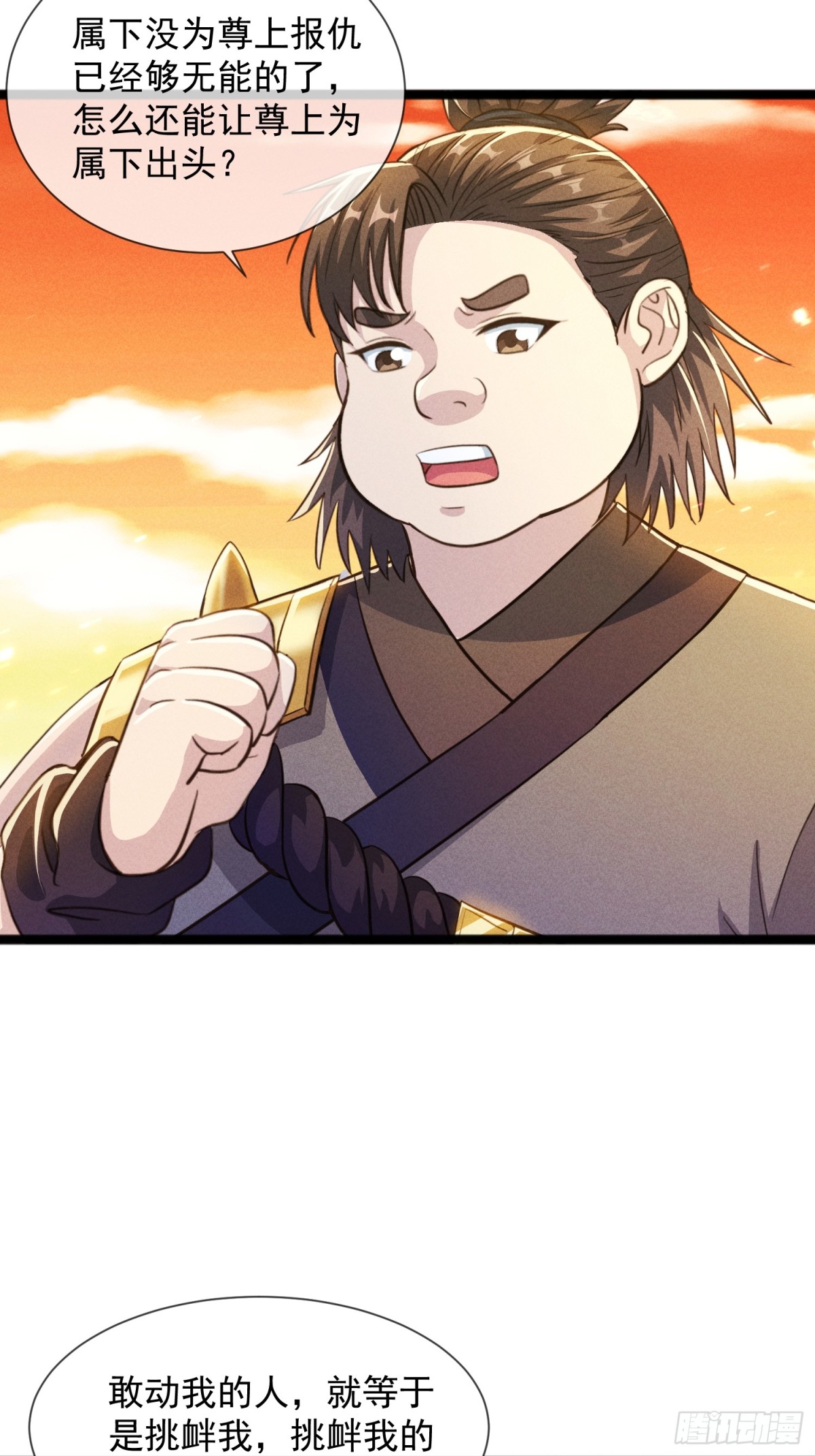 03话 这就是魔尊的实力吗？-第3话